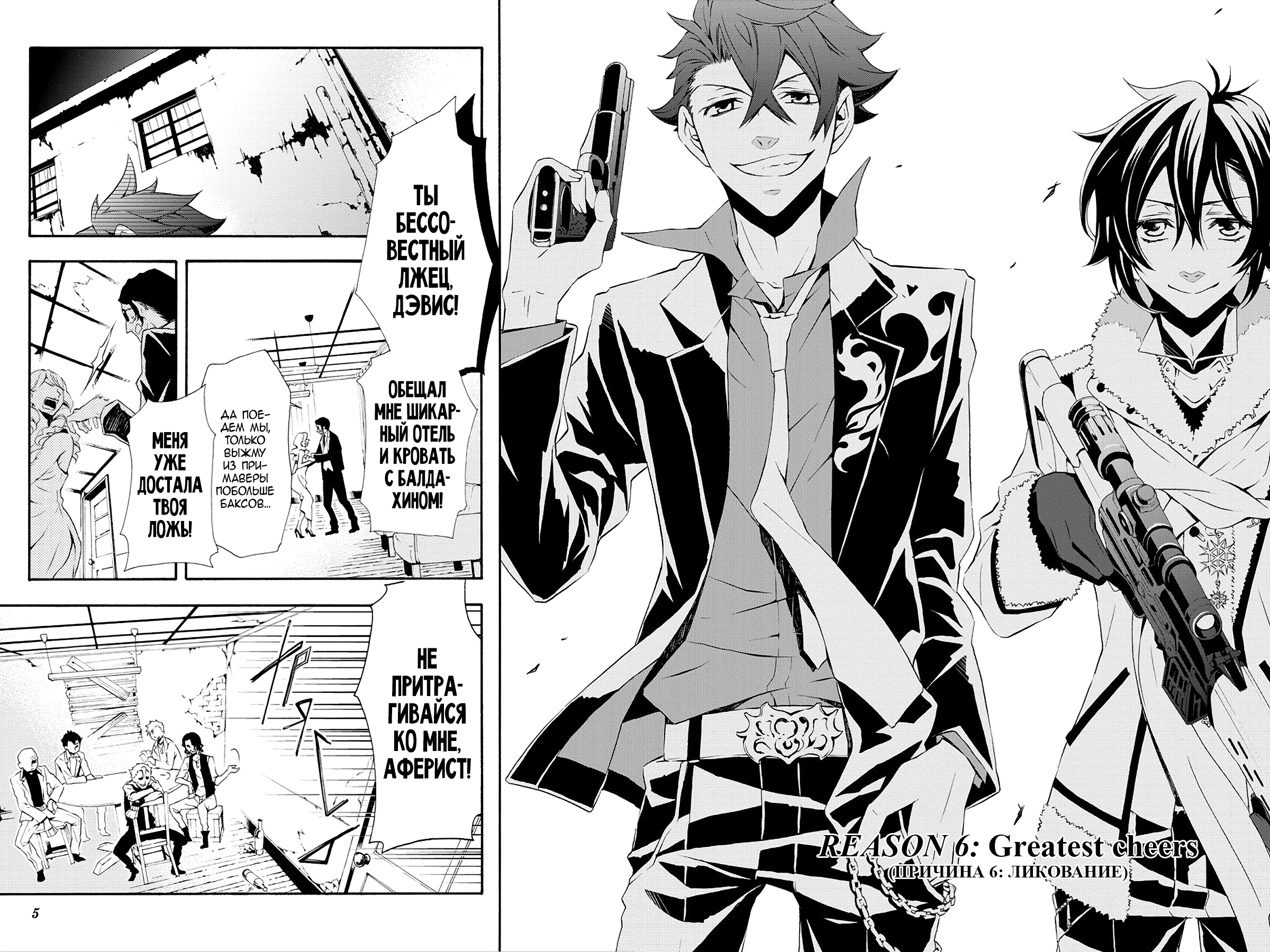 Read Rose Guns Days - Season 3 Manga Online