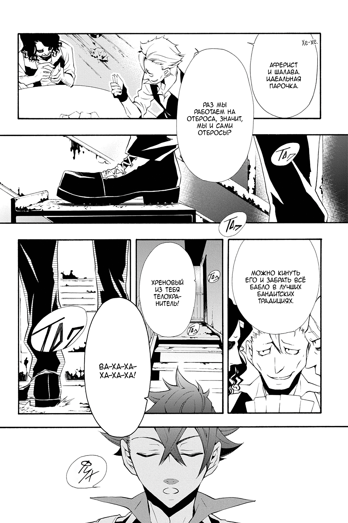 Read Rose Guns Days - Season 3 Manga Online