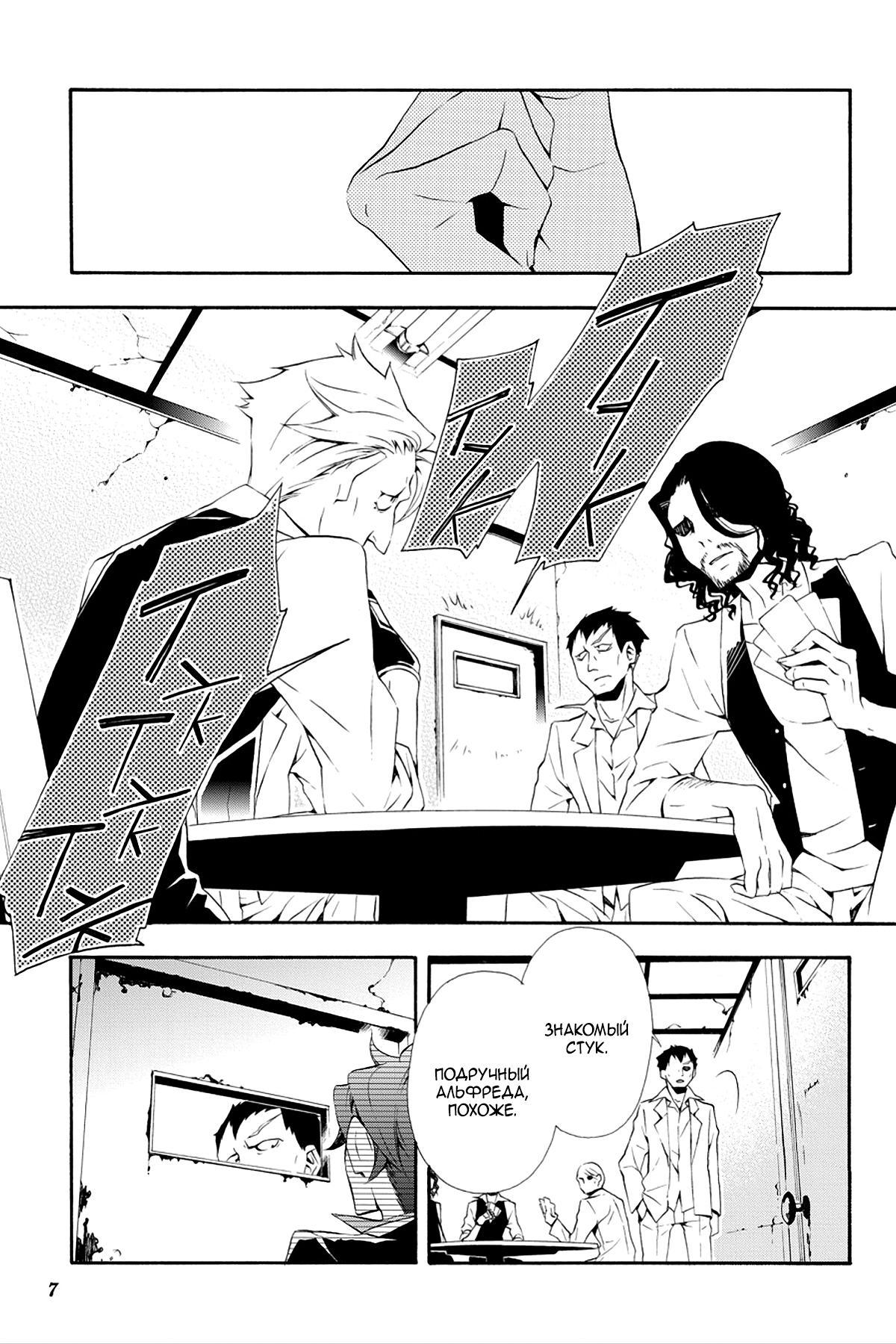 Read Rose Guns Days - Season 3 Manga Online