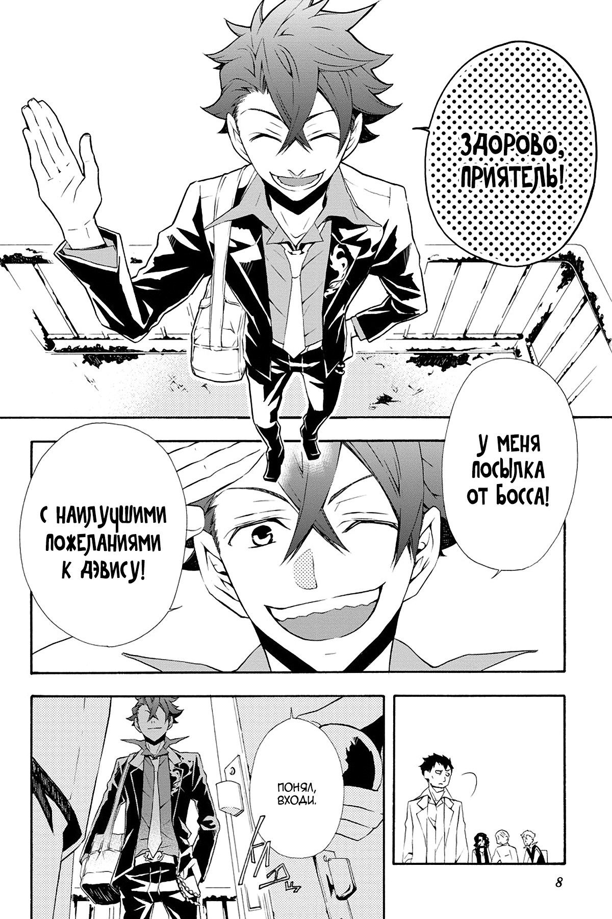 Read Rose Guns Days - Season 3 Manga Online