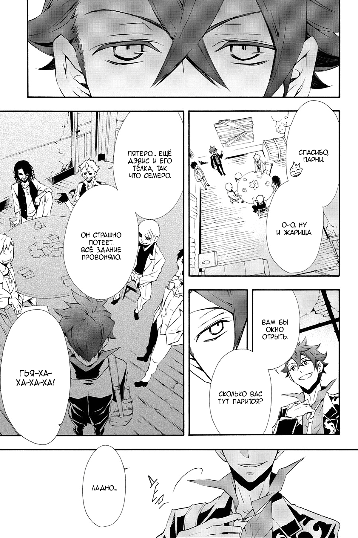 Read Rose Guns Days - Season 3 Manga Online