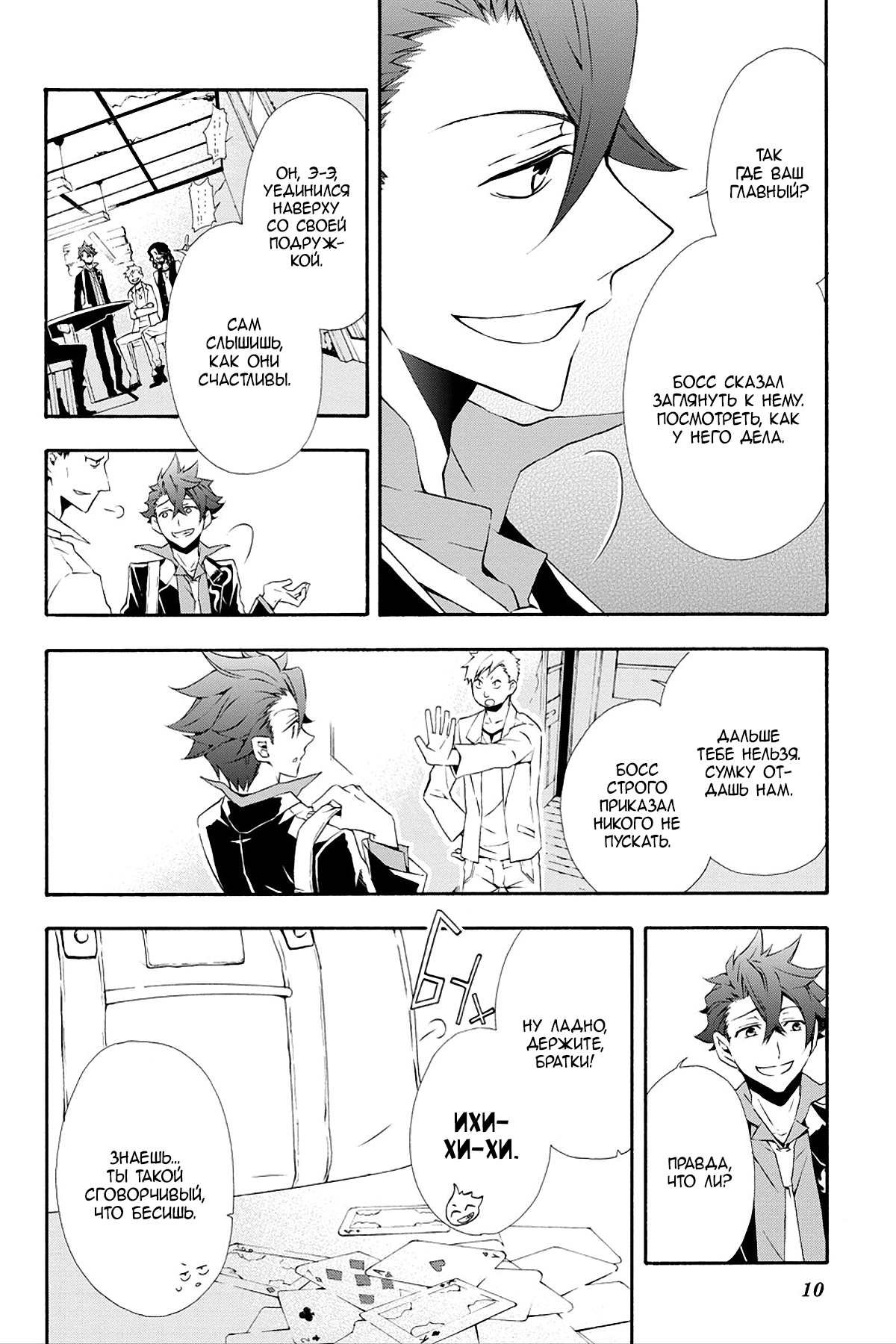 Read Rose Guns Days - Season 3 Manga Online