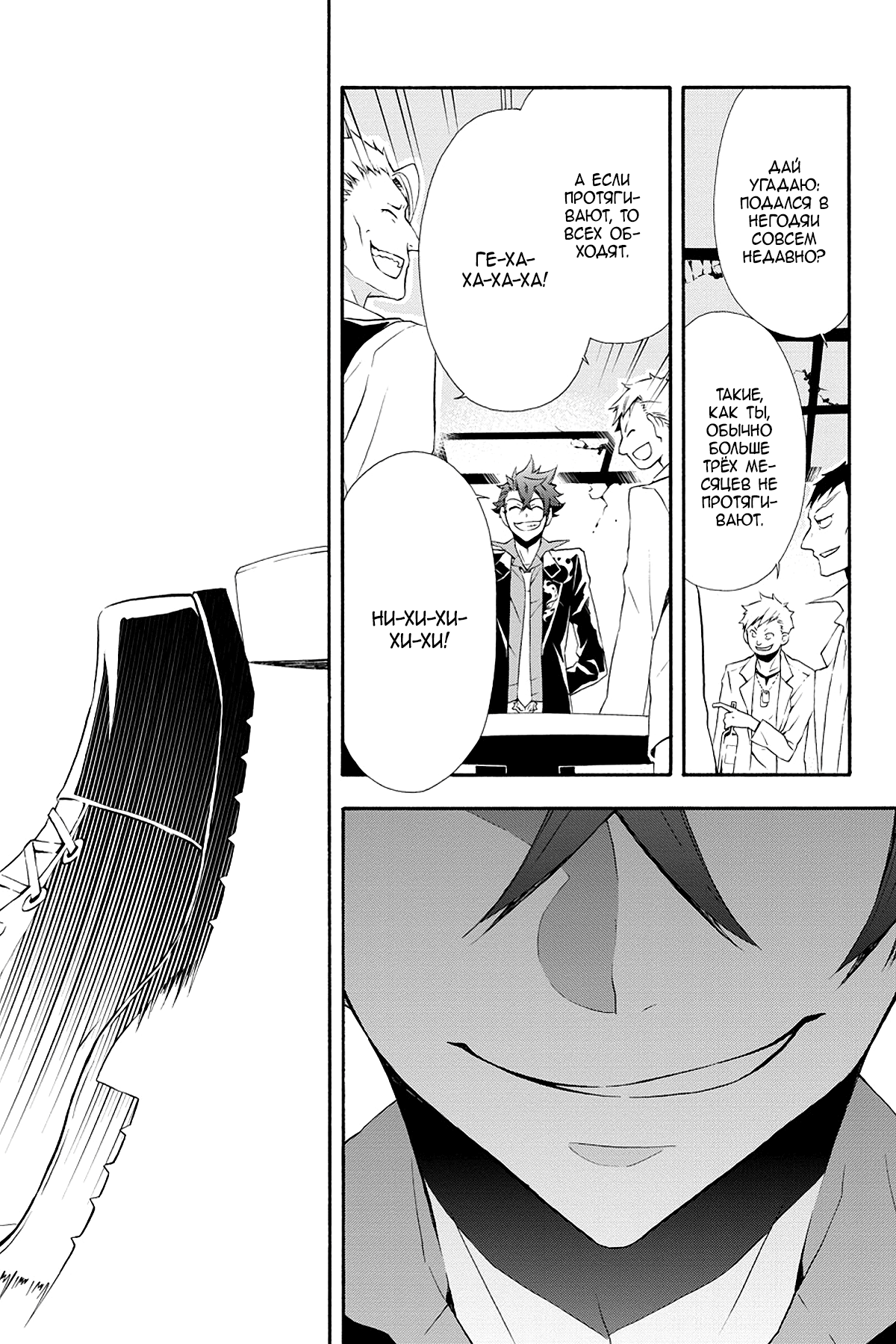 Read Rose Guns Days - Season 3 Manga Online