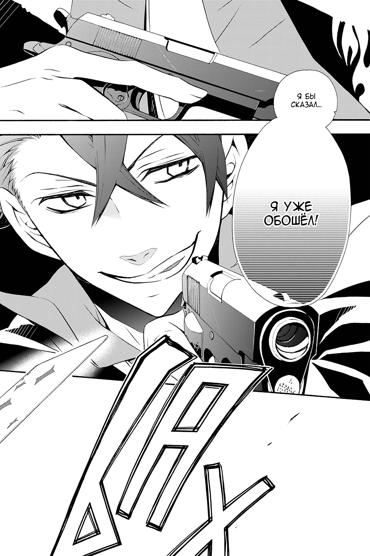 Read Rose Guns Days - Season 3 Manga Online