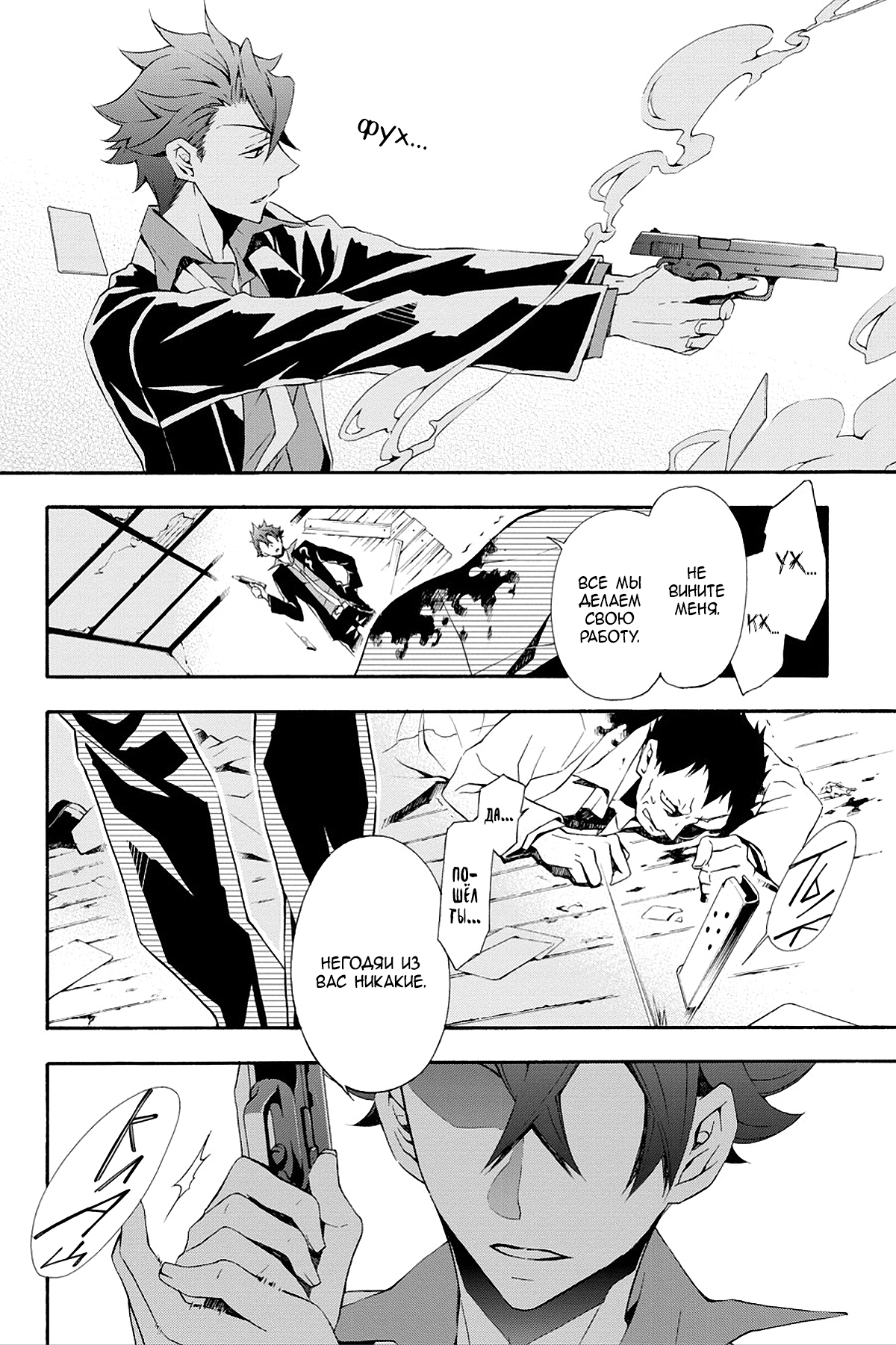 Read Rose Guns Days - Season 3 Manga Online