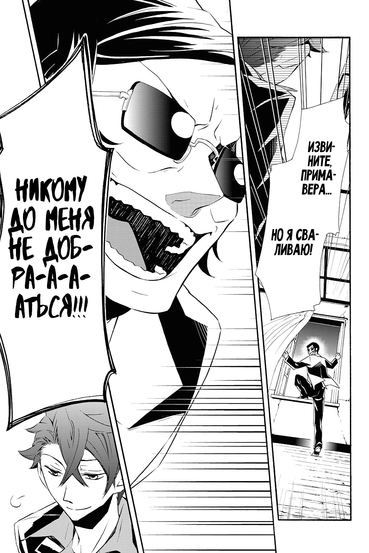 Read Rose Guns Days - Season 3 Manga Online
