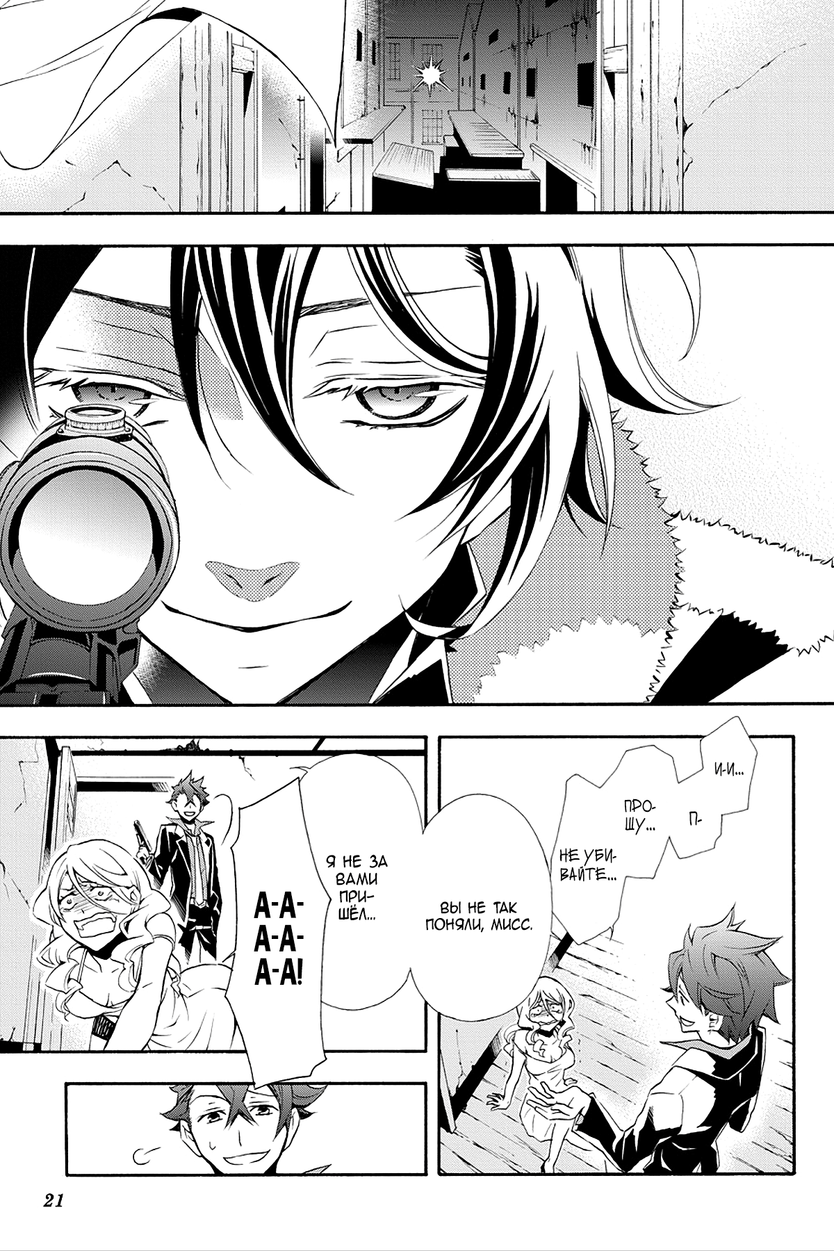 Read Rose Guns Days - Season 3 Manga Online