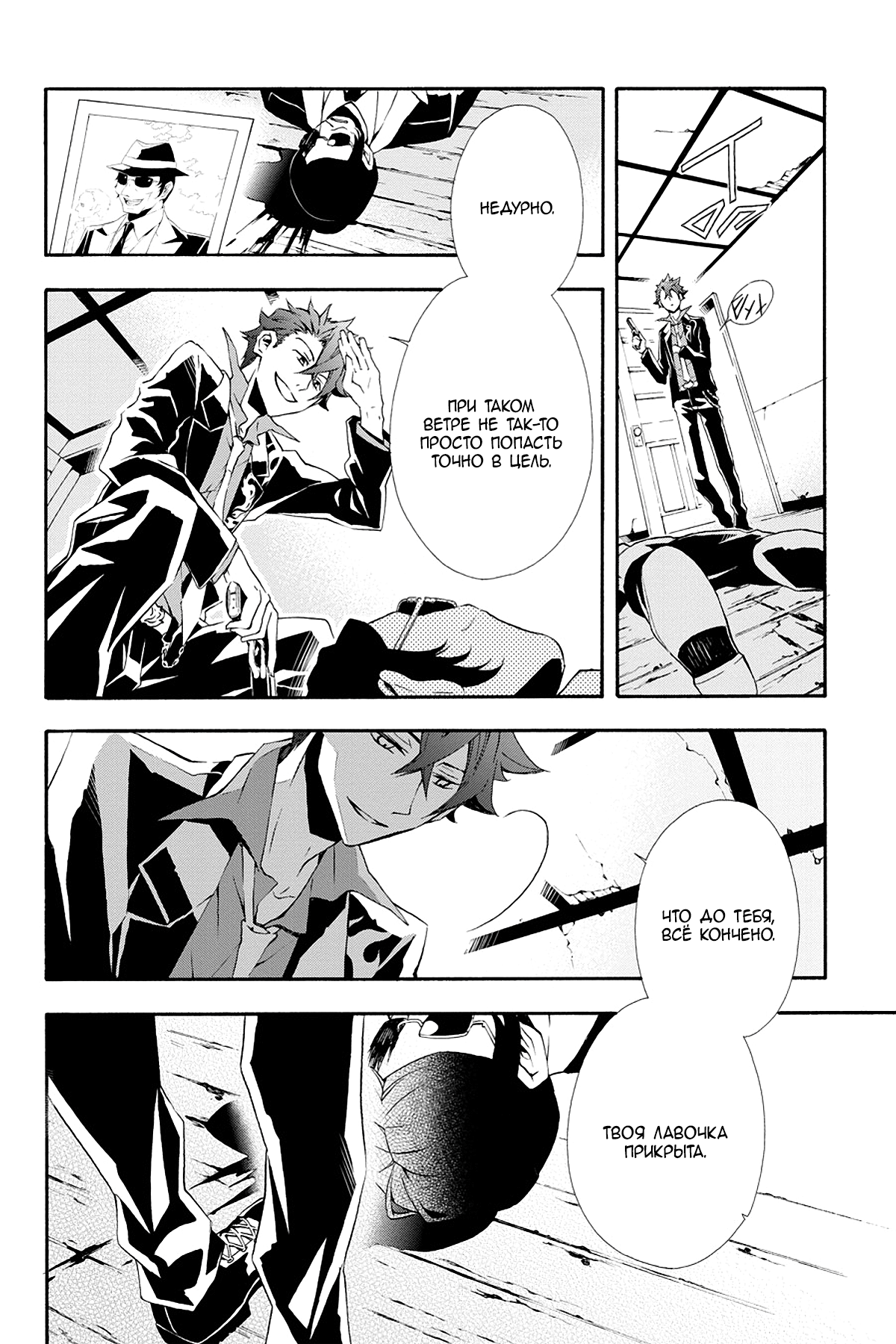 Read Rose Guns Days - Season 3 Manga Online