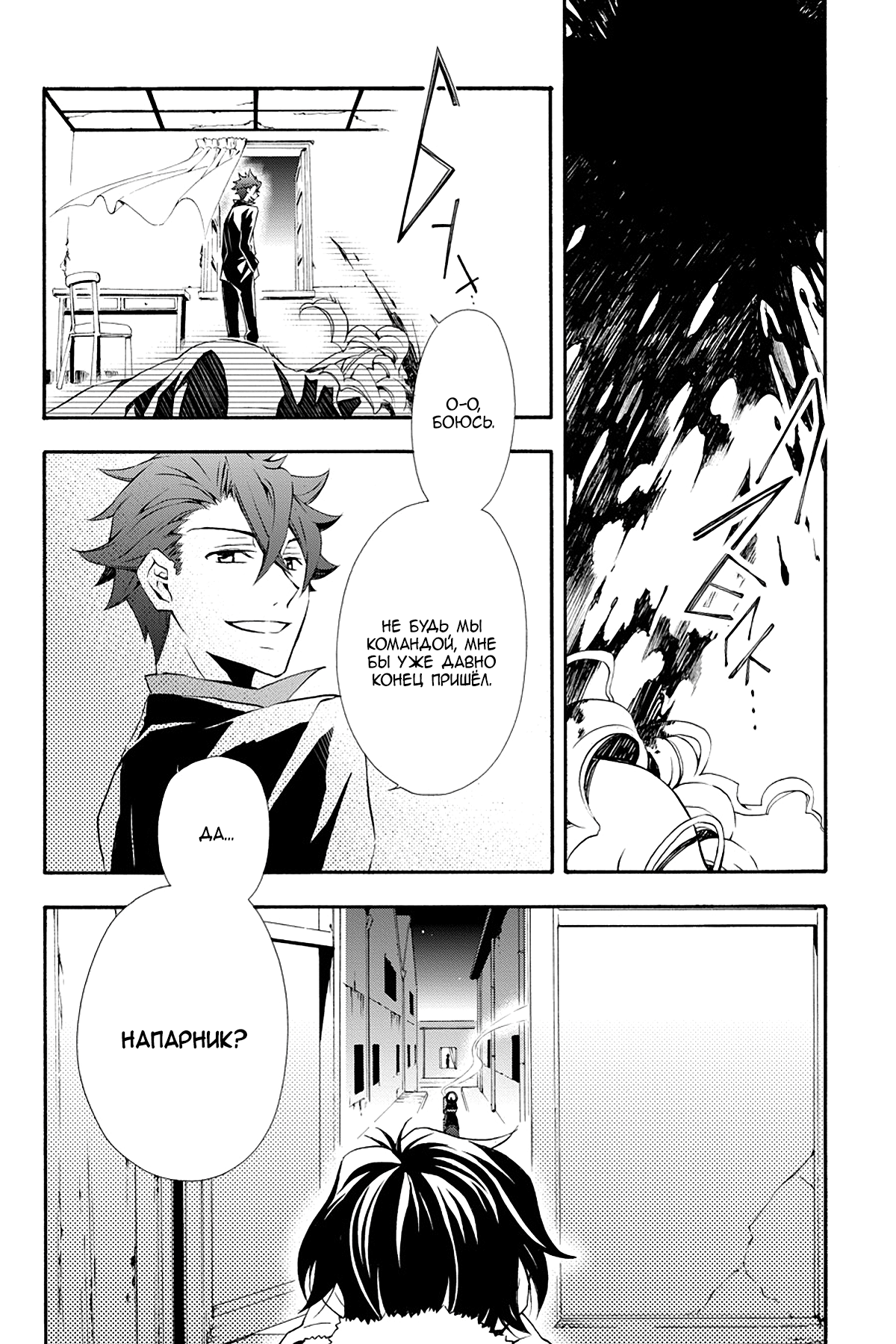 Read Rose Guns Days - Season 3 Manga Online