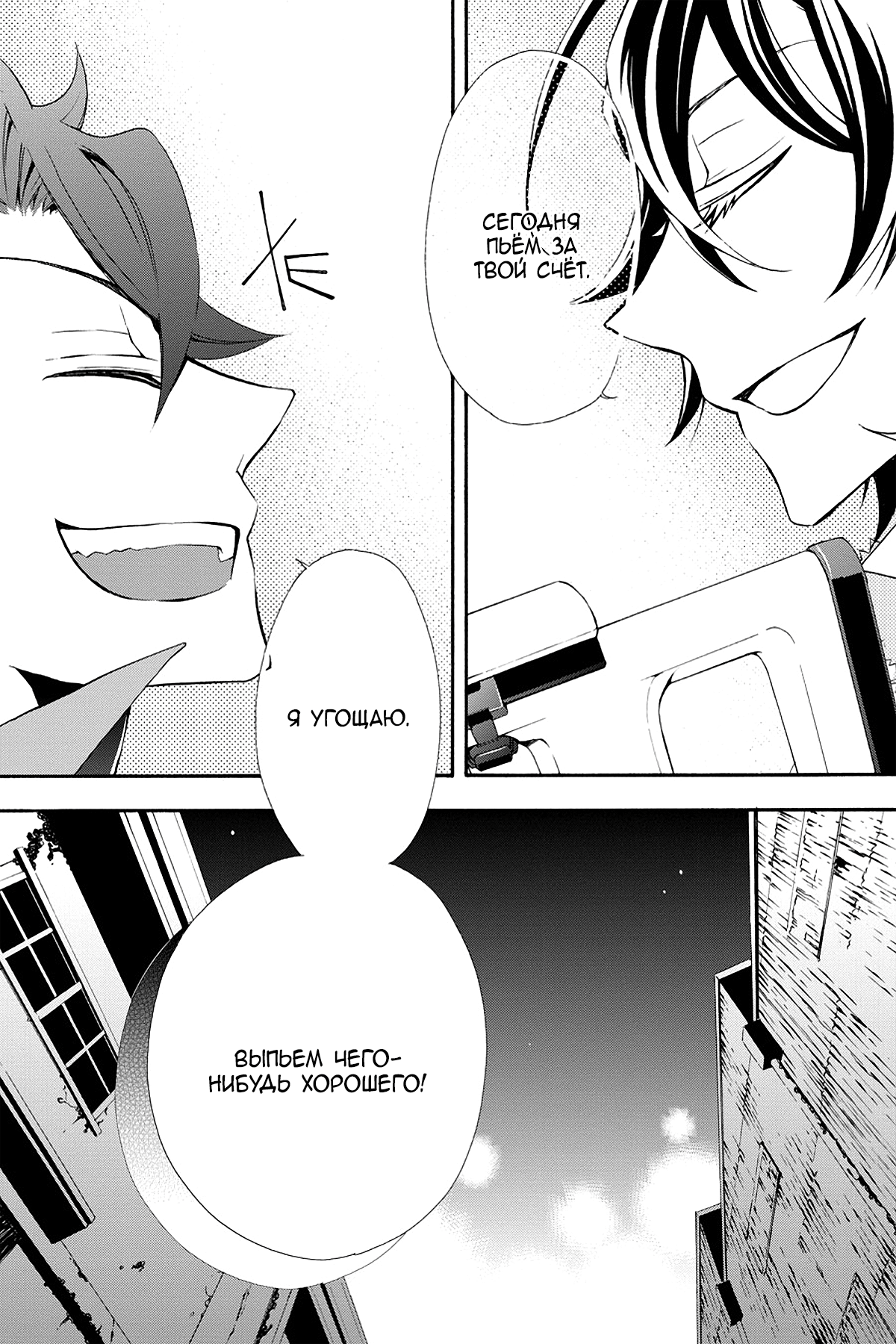 Read Rose Guns Days - Season 3 Manga Online