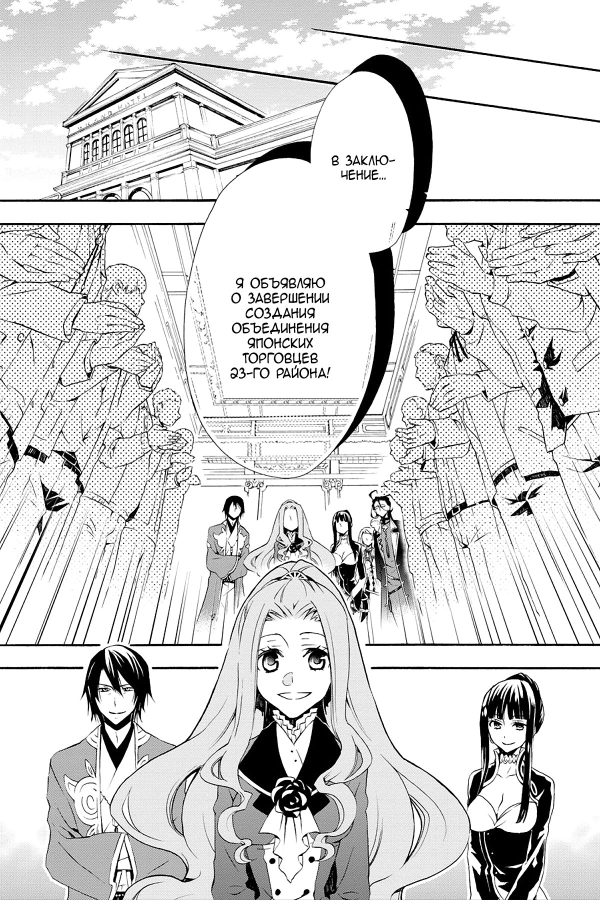 Read Rose Guns Days - Season 3 Manga Online