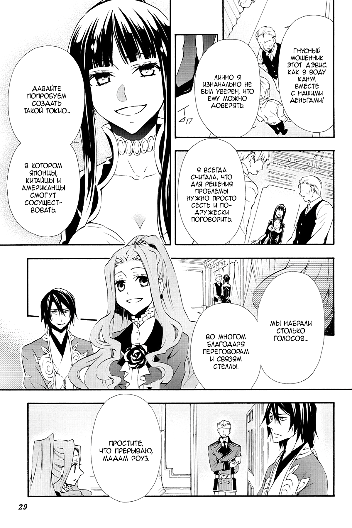 Read Rose Guns Days - Season 3 Manga Online