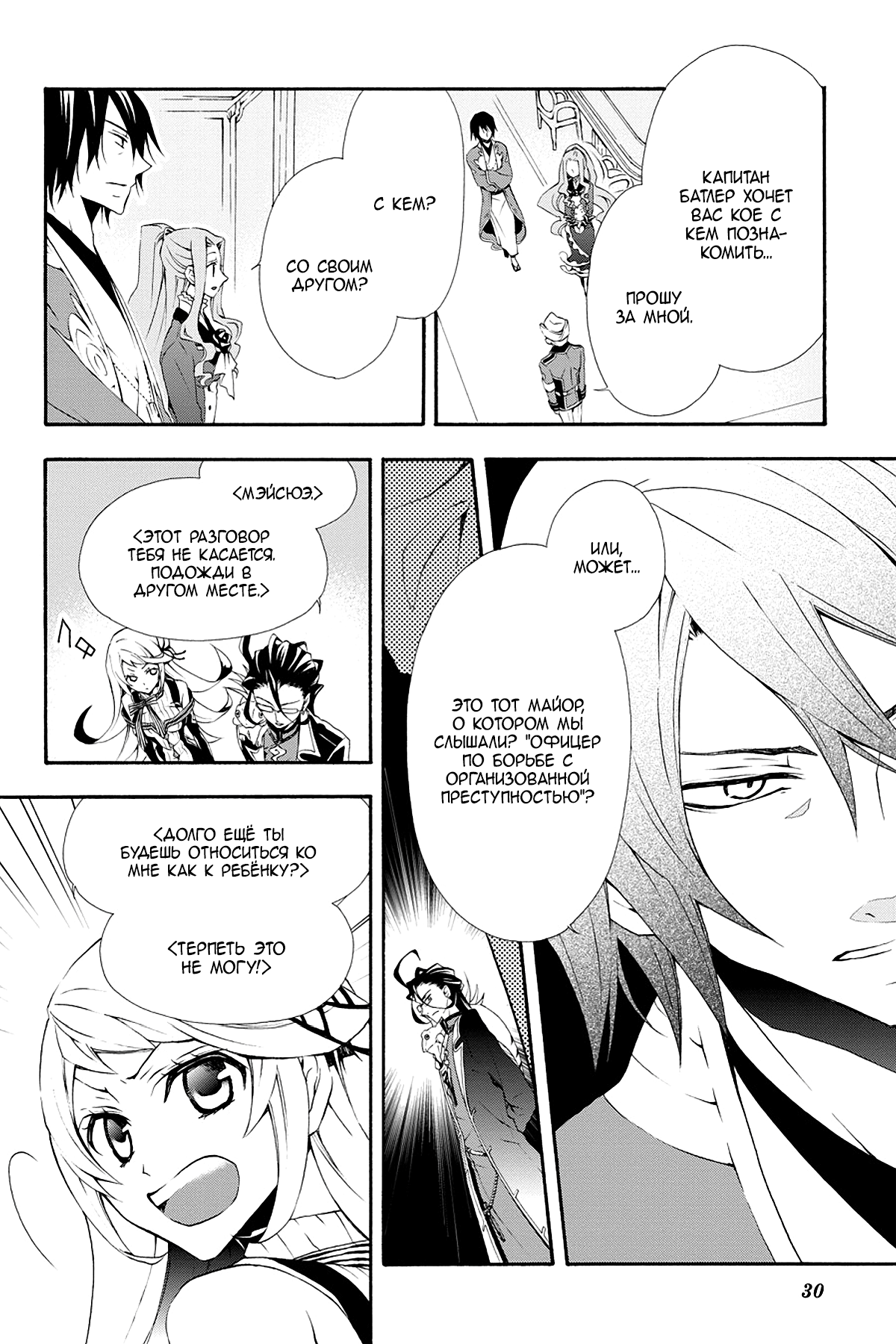 Read Rose Guns Days - Season 3 Manga Online