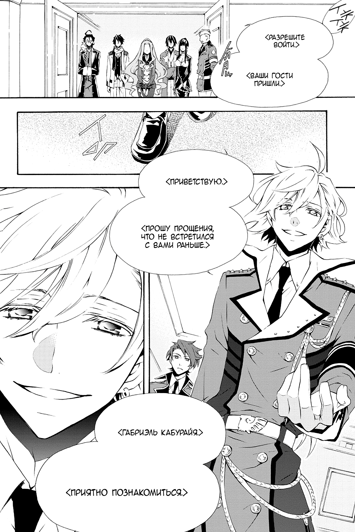Read Rose Guns Days - Season 3 Manga Online