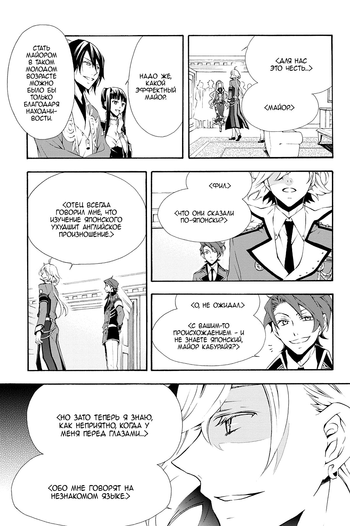 Read Rose Guns Days - Season 3 Manga Online