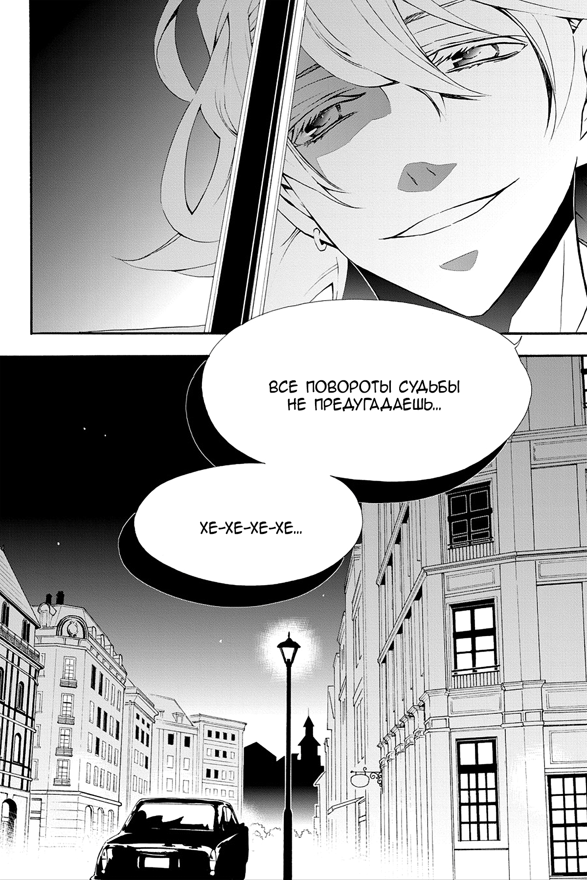 Read Rose Guns Days - Season 3 Manga Online