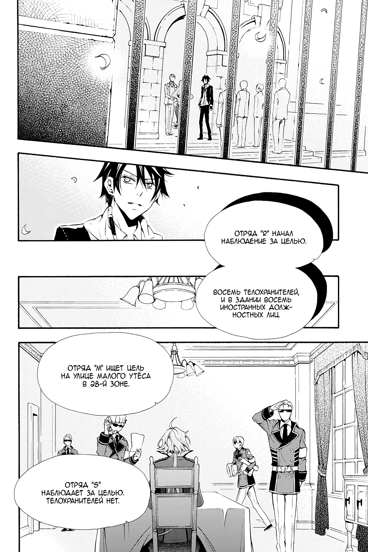 Read Rose Guns Days - Season 3 Manga Online