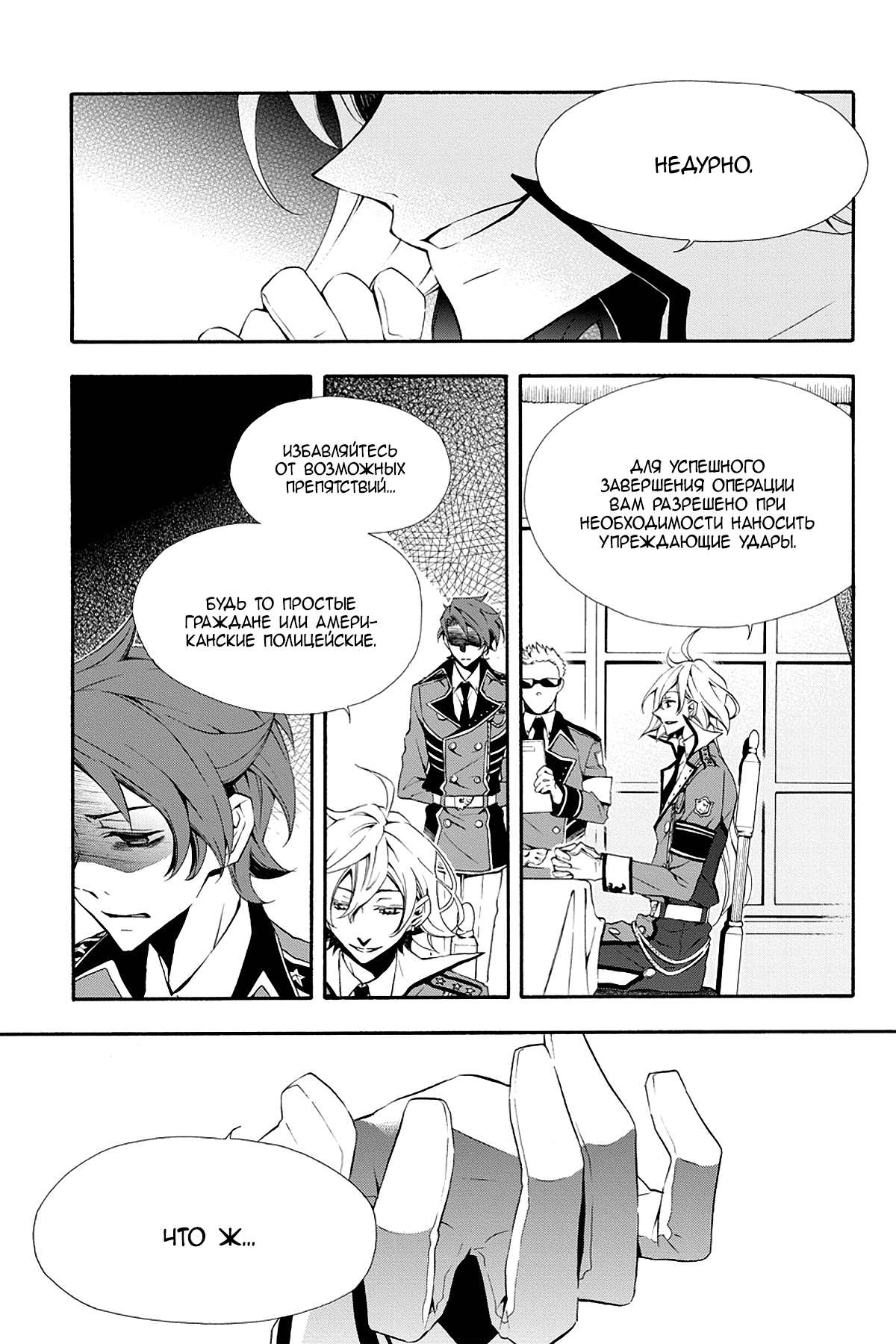 Read Rose Guns Days - Season 3 Manga Online