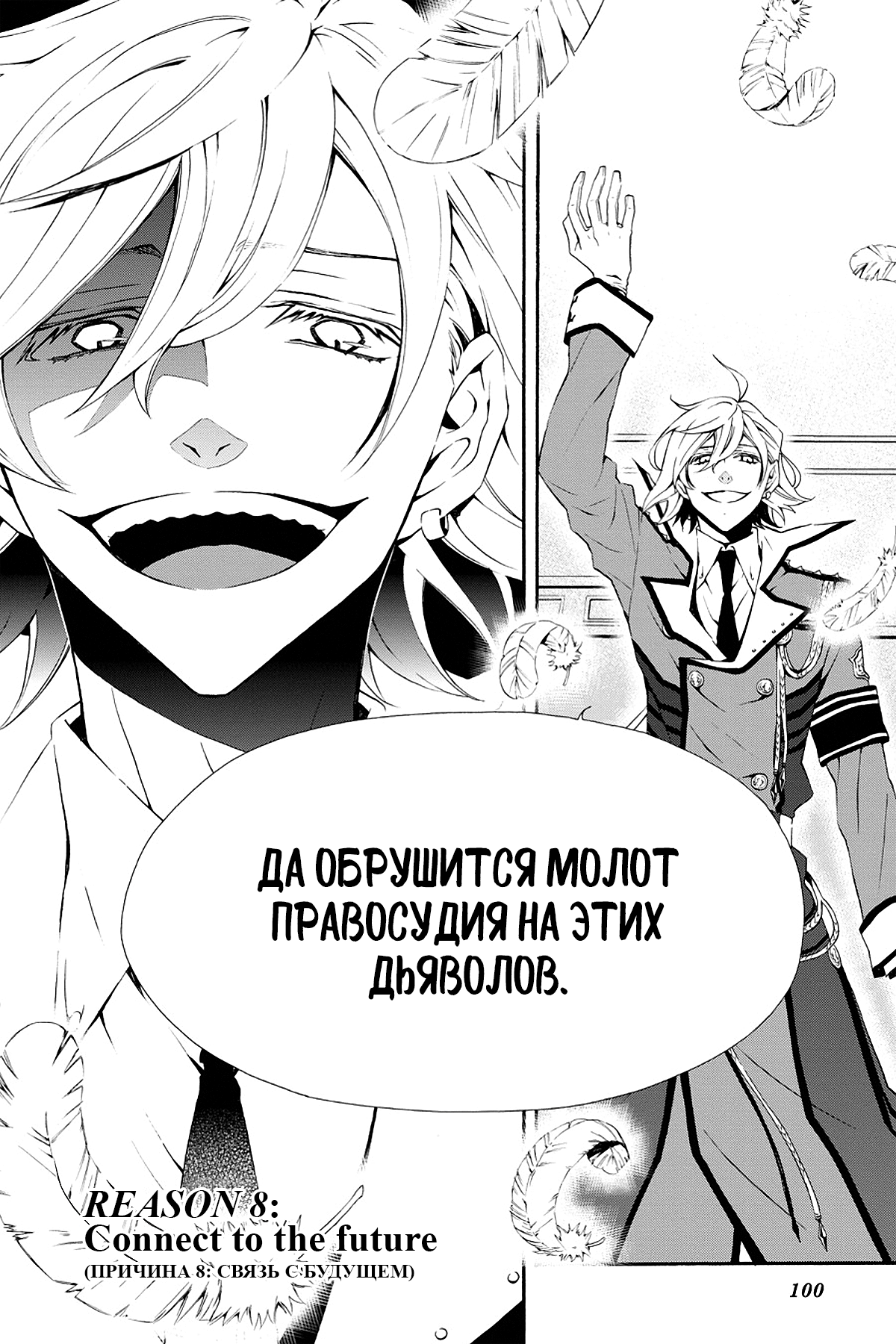 Read Rose Guns Days - Season 3 Manga Online