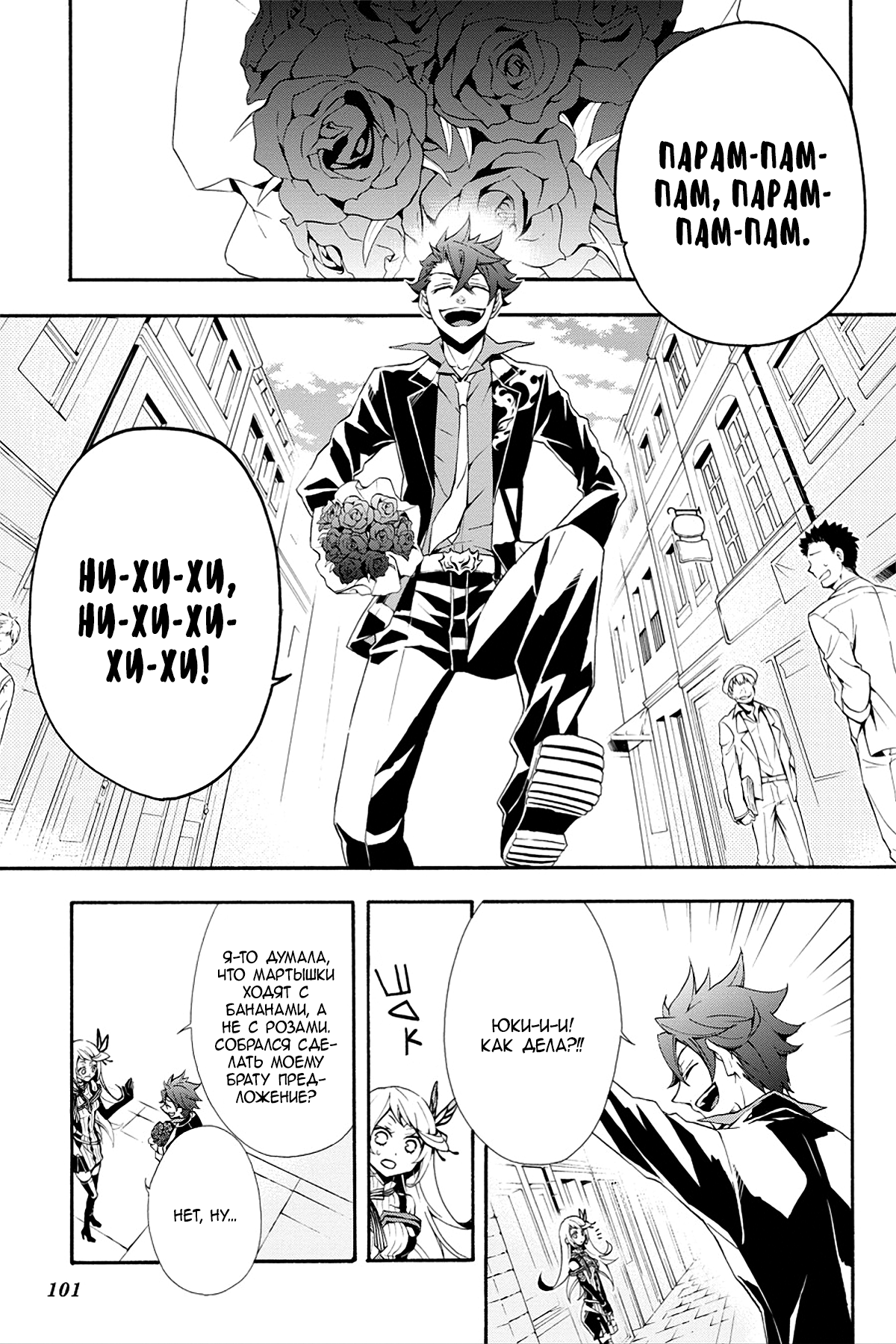 Read Rose Guns Days - Season 3 Manga Online