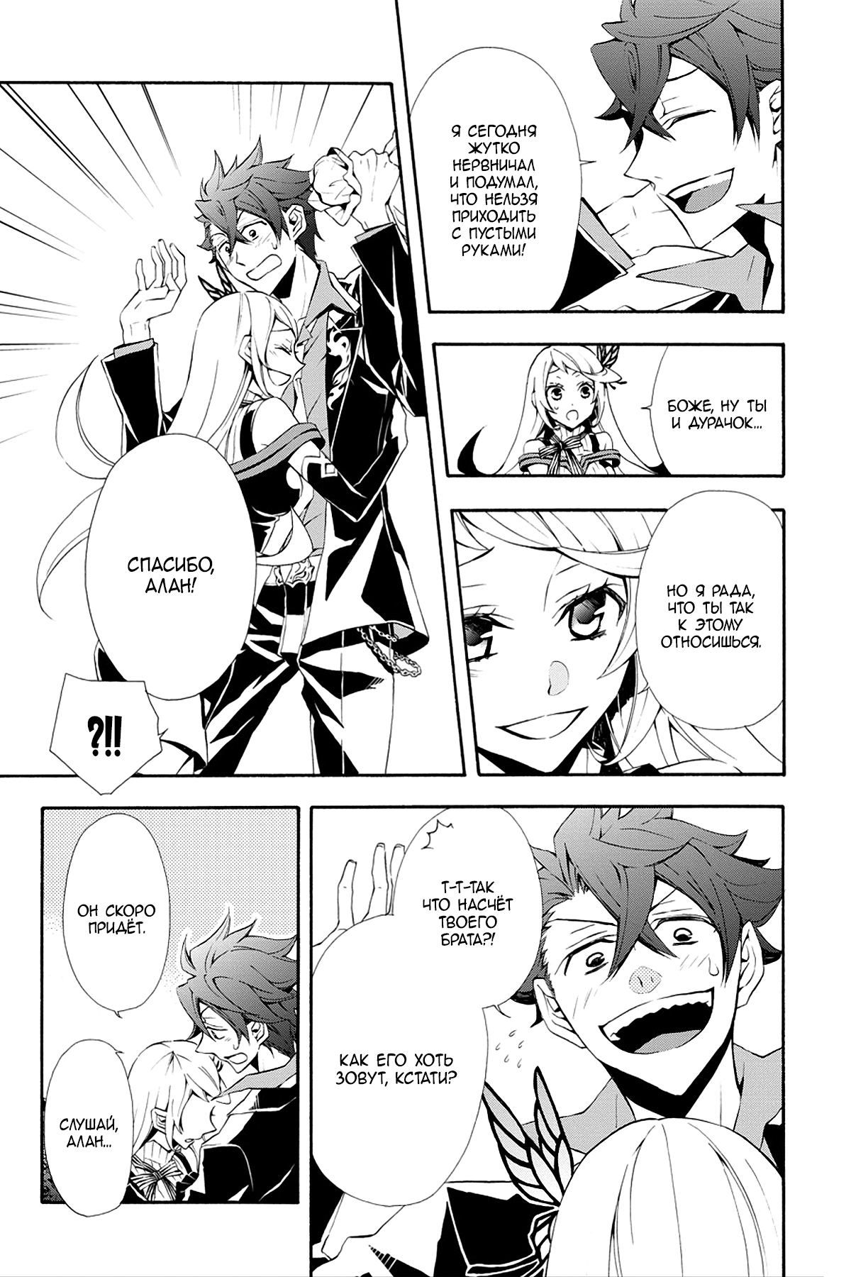Read Rose Guns Days - Season 3 Manga Online