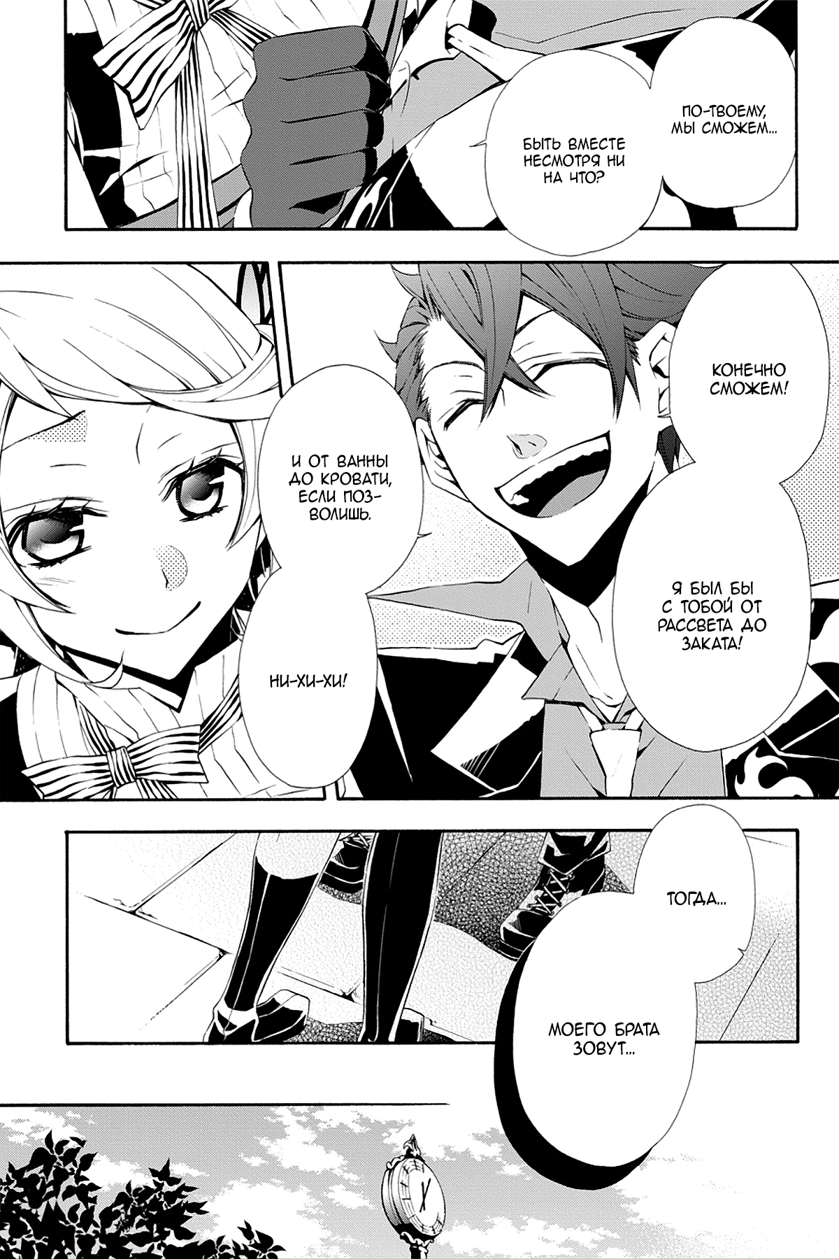 Read Rose Guns Days - Season 3 Manga Online