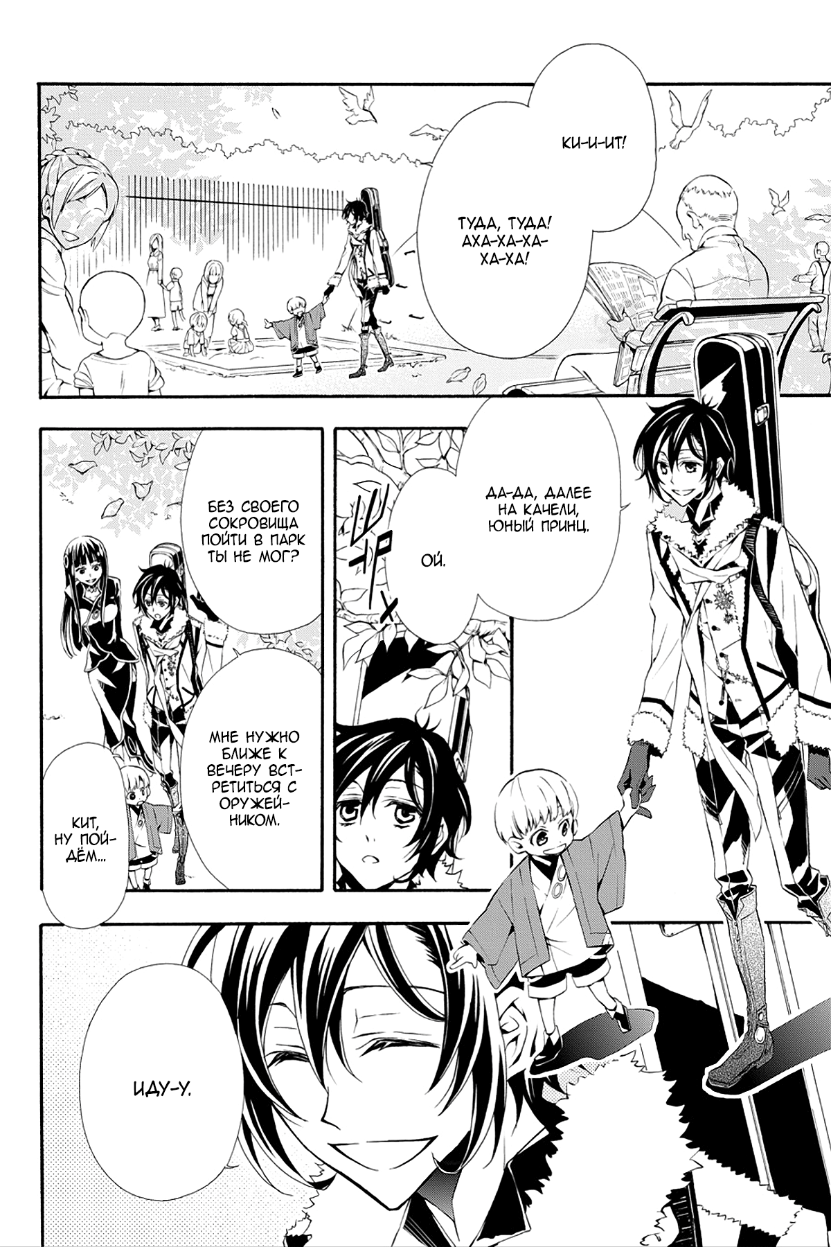 Read Rose Guns Days - Season 3 Manga Online