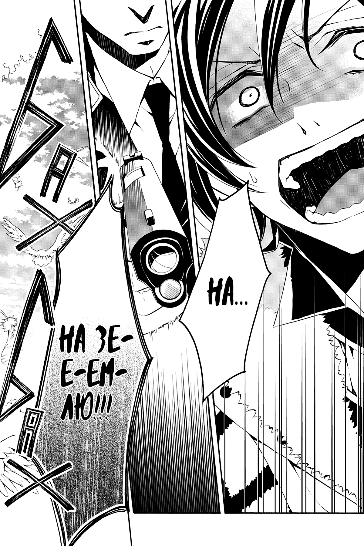 Read Rose Guns Days - Season 3 Manga Online