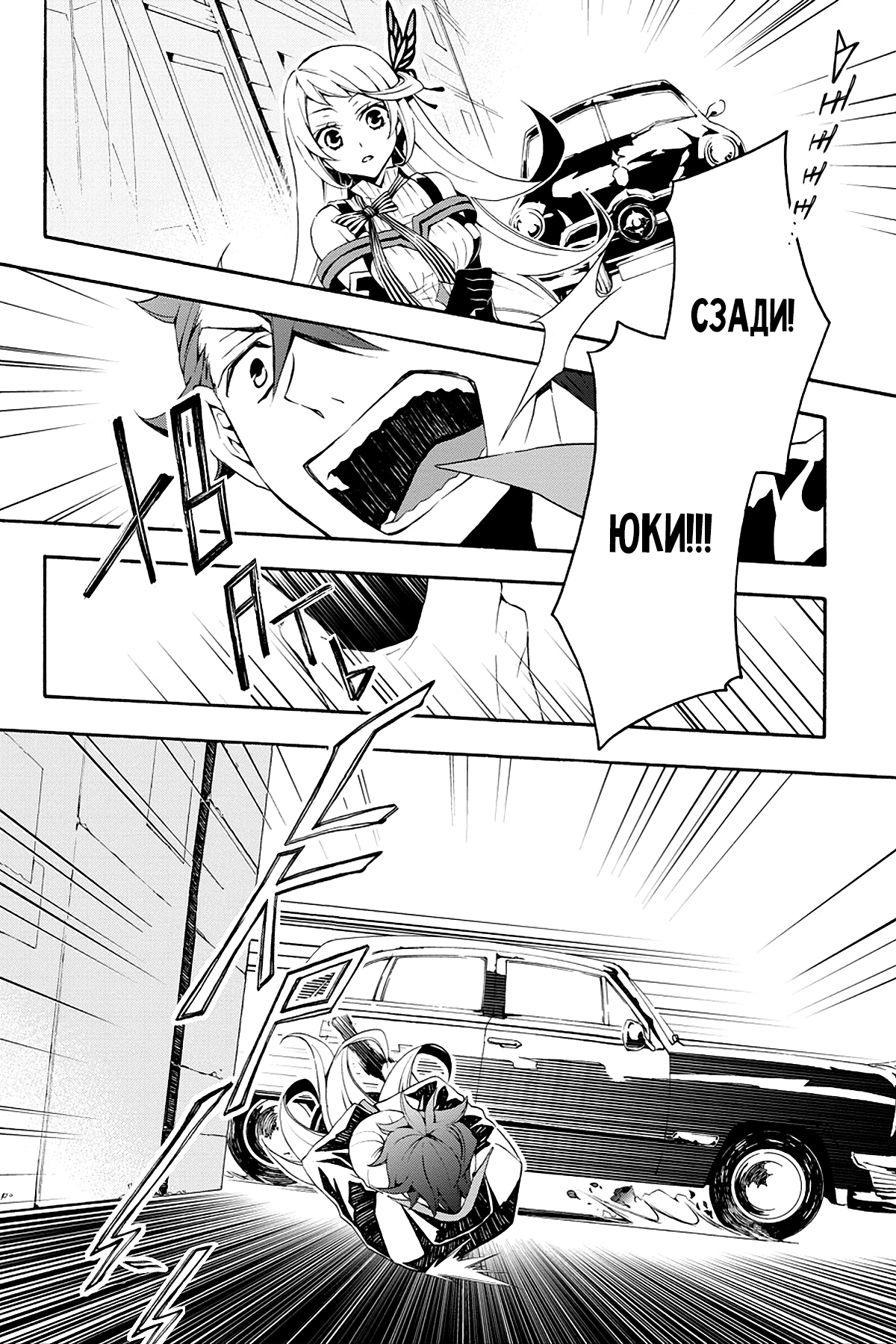 Read Rose Guns Days - Season 3 Manga Online