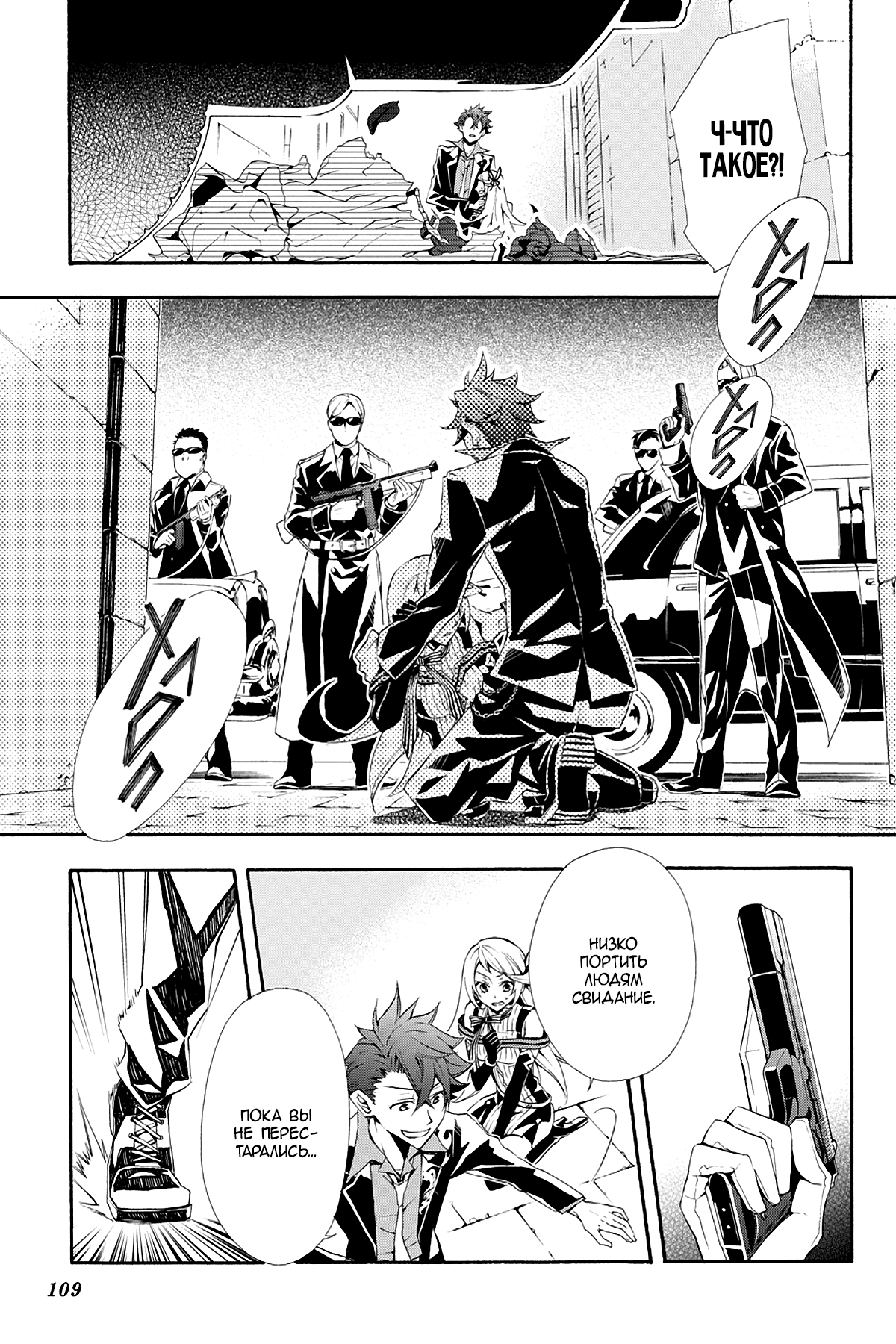 Read Rose Guns Days - Season 3 Manga Online