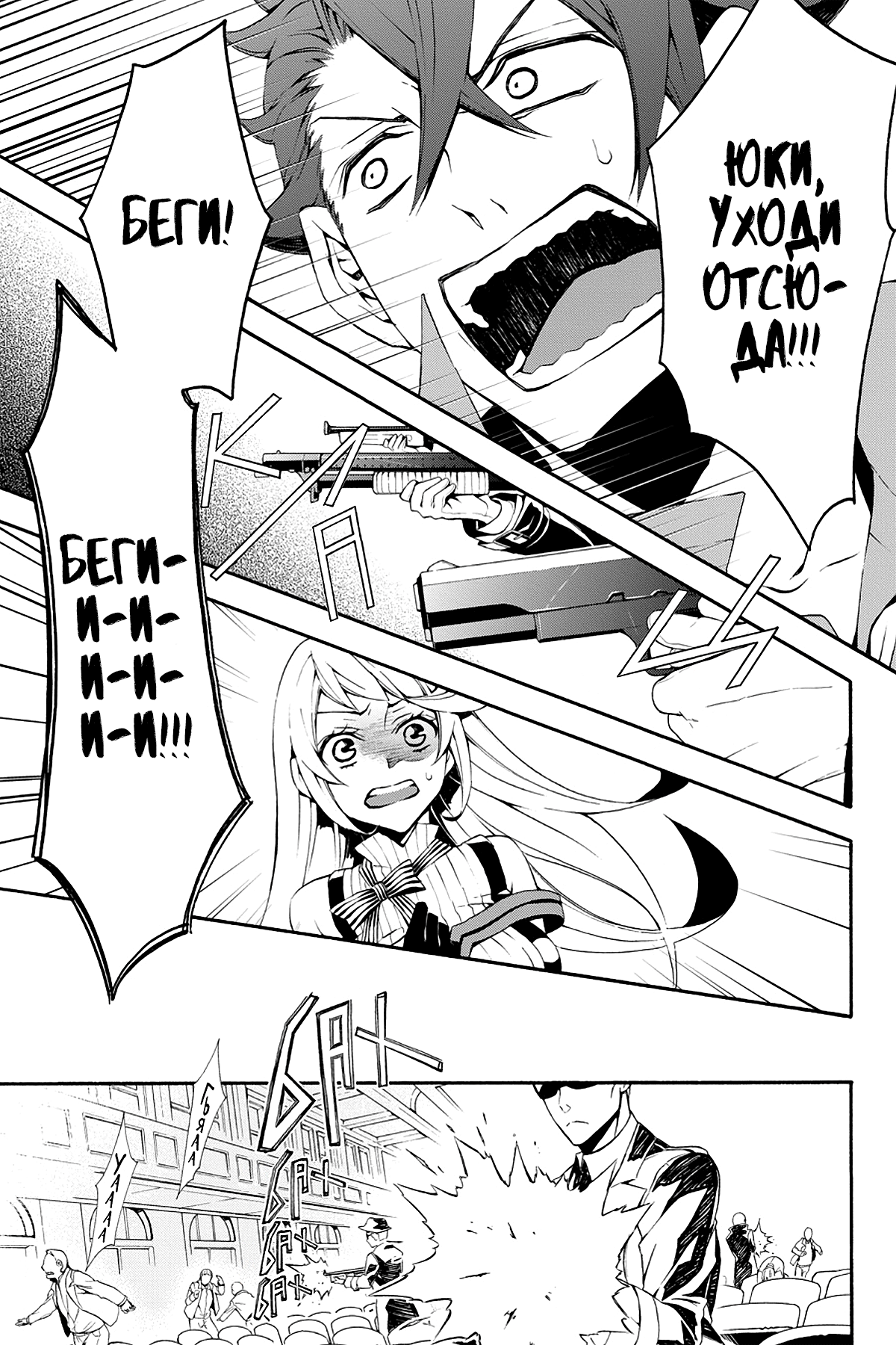 Read Rose Guns Days - Season 3 Manga Online