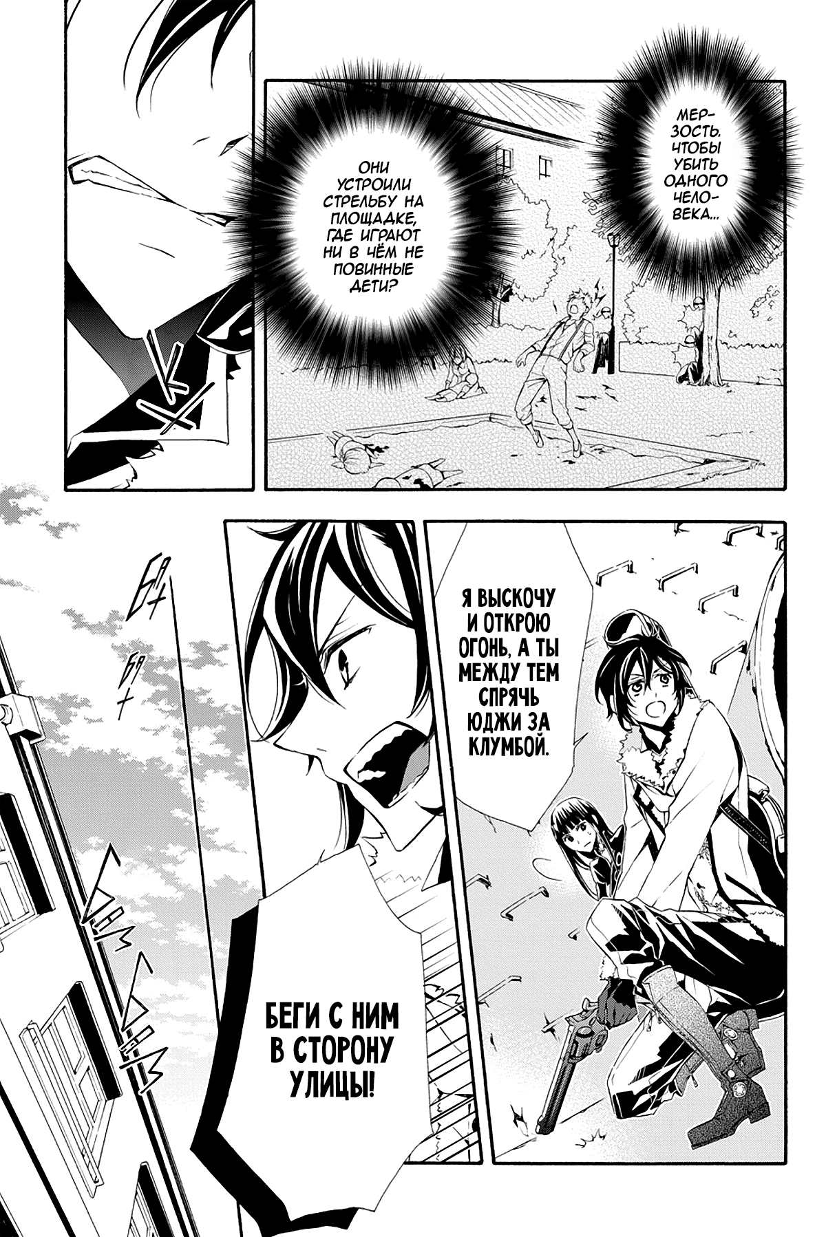 Read Rose Guns Days - Season 3 Manga Online
