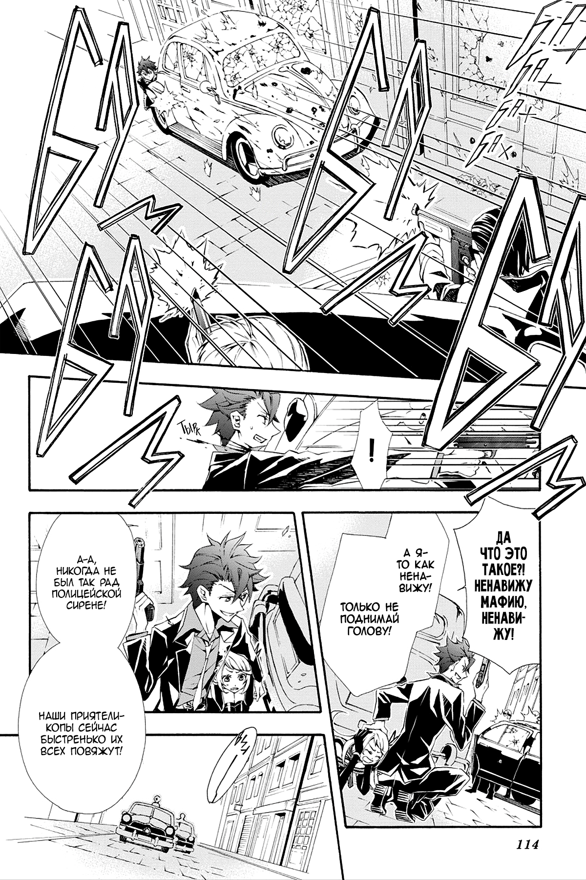 Read Rose Guns Days - Season 3 Manga Online