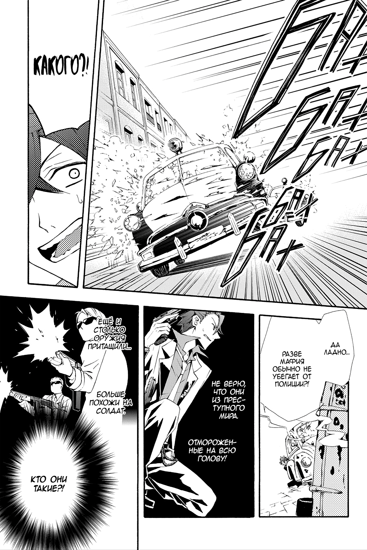 Read Rose Guns Days - Season 3 Manga Online