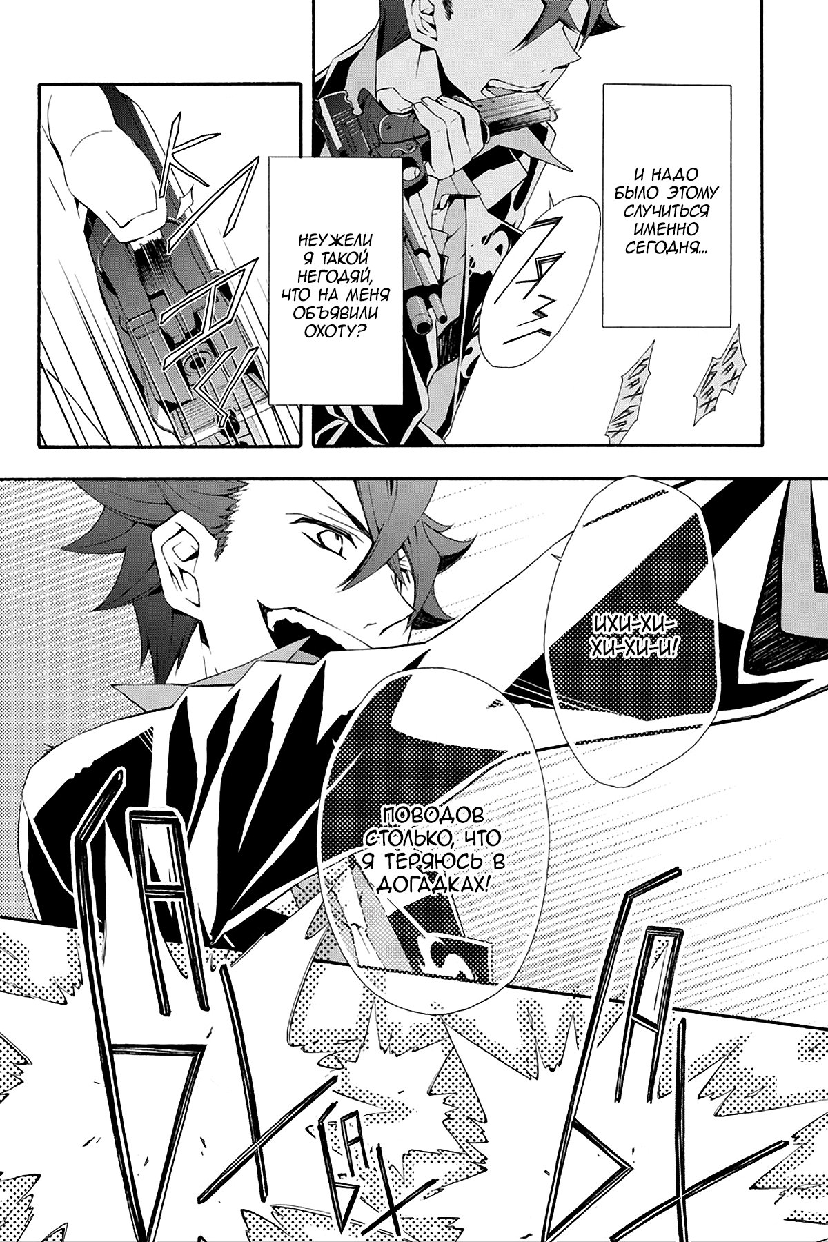 Read Rose Guns Days - Season 3 Manga Online
