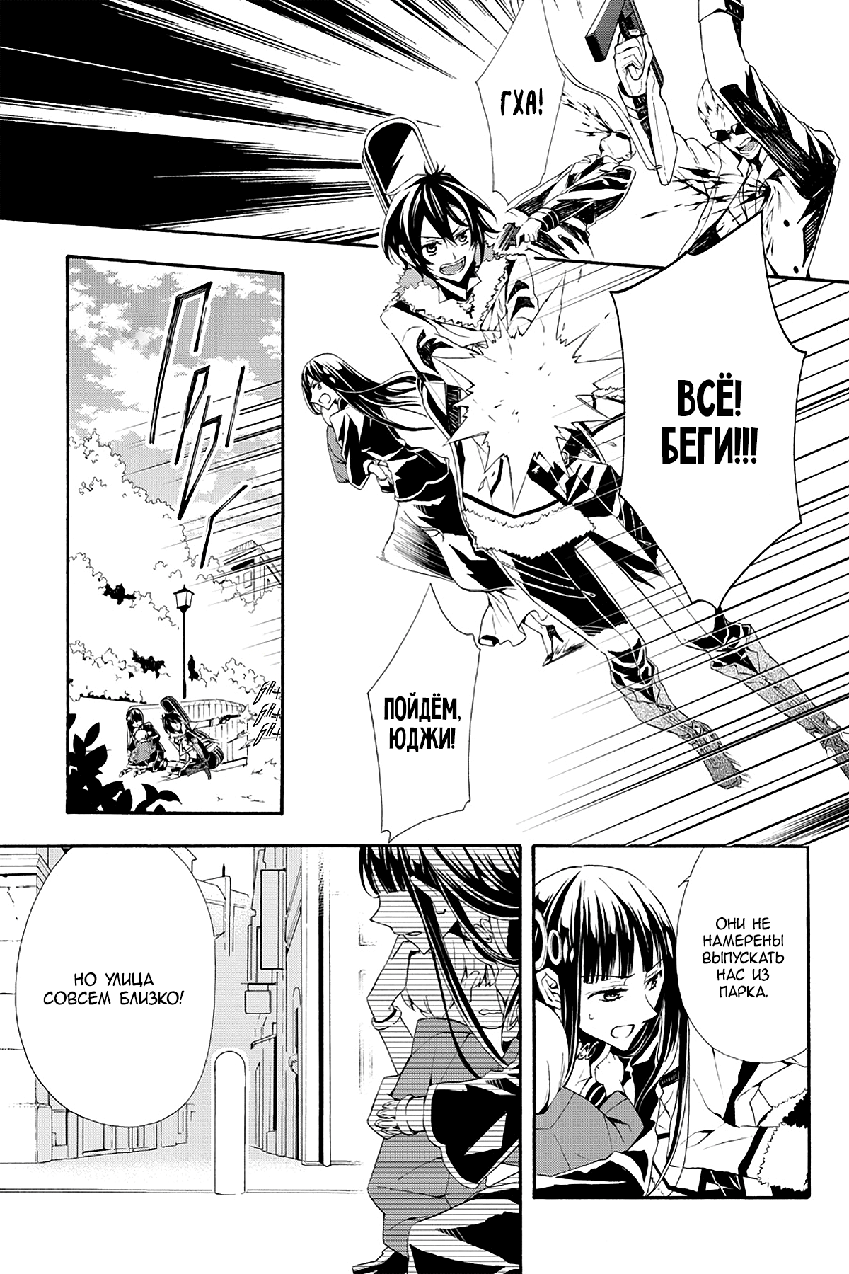 Read Rose Guns Days - Season 3 Manga Online