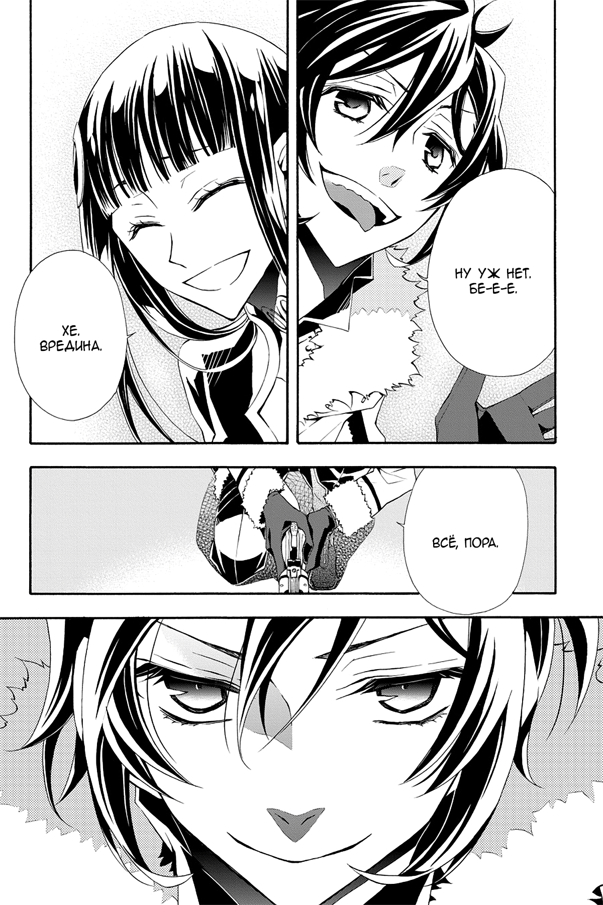 Read Rose Guns Days - Season 3 Manga Online