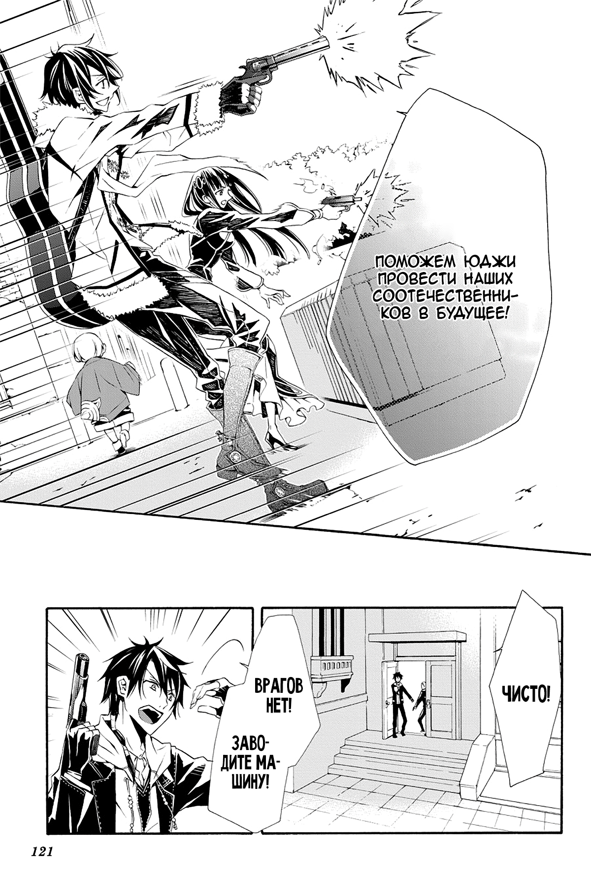 Read Rose Guns Days - Season 3 Manga Online