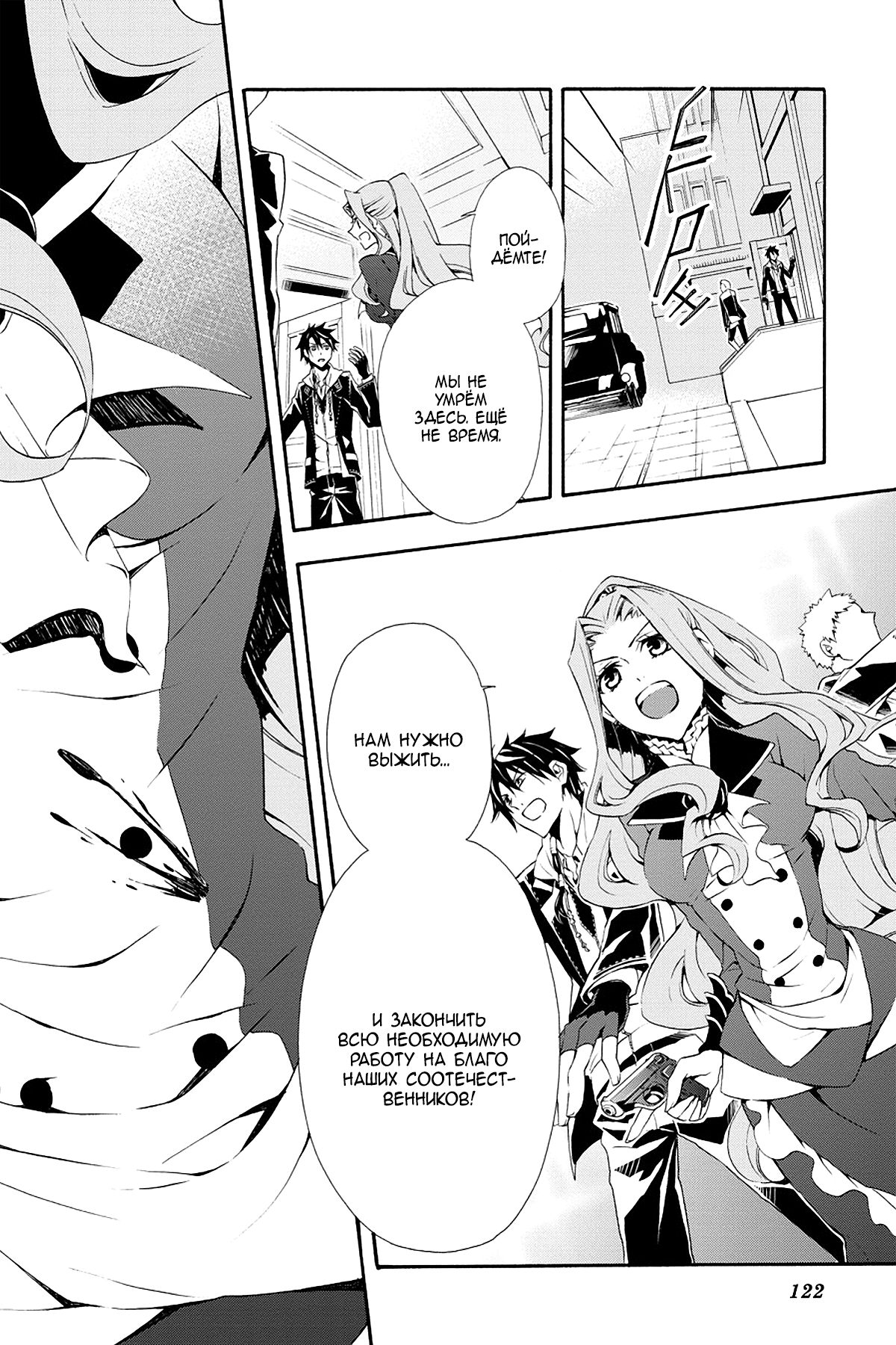 Read Rose Guns Days - Season 3 Manga Online