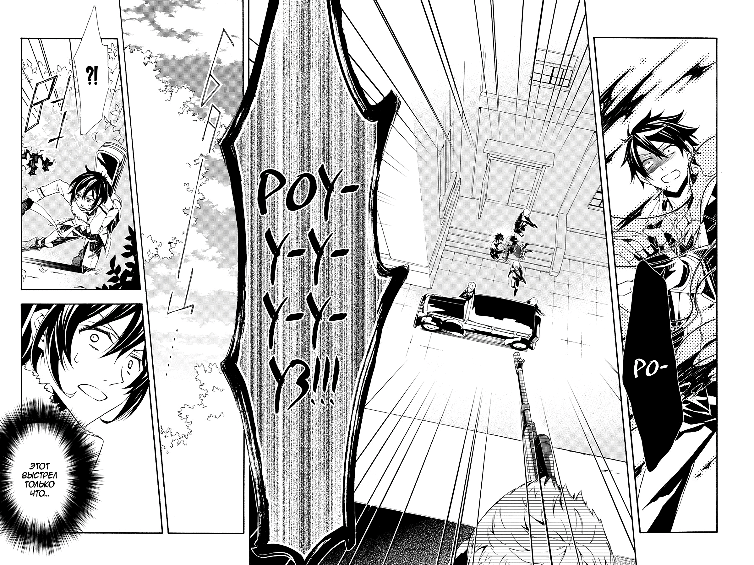 Read Rose Guns Days - Season 3 Manga Online