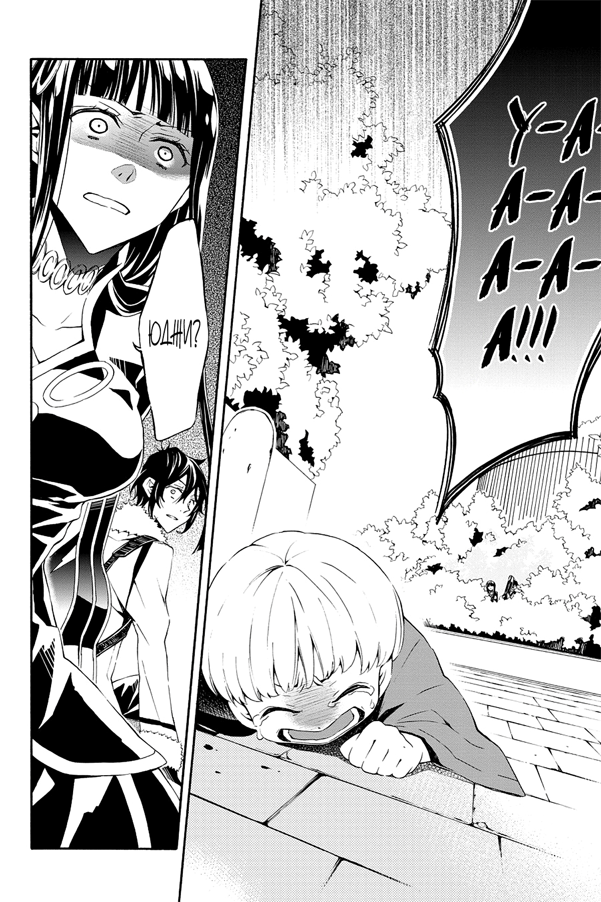 Read Rose Guns Days - Season 3 Manga Online