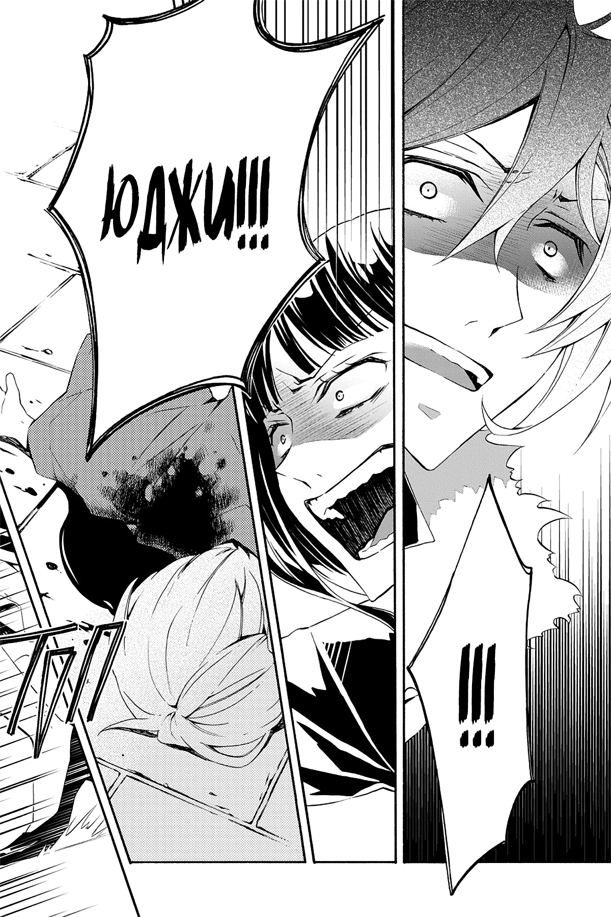 Read Rose Guns Days - Season 3 Manga Online