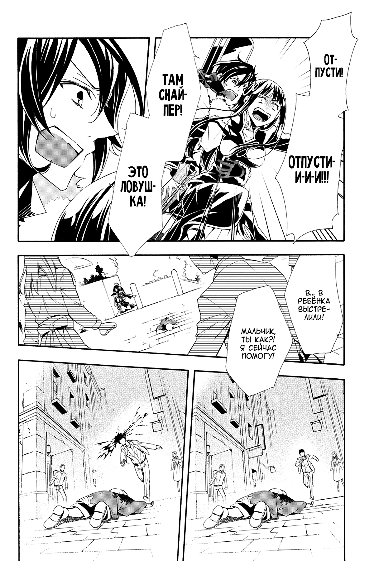 Read Rose Guns Days - Season 3 Manga Online