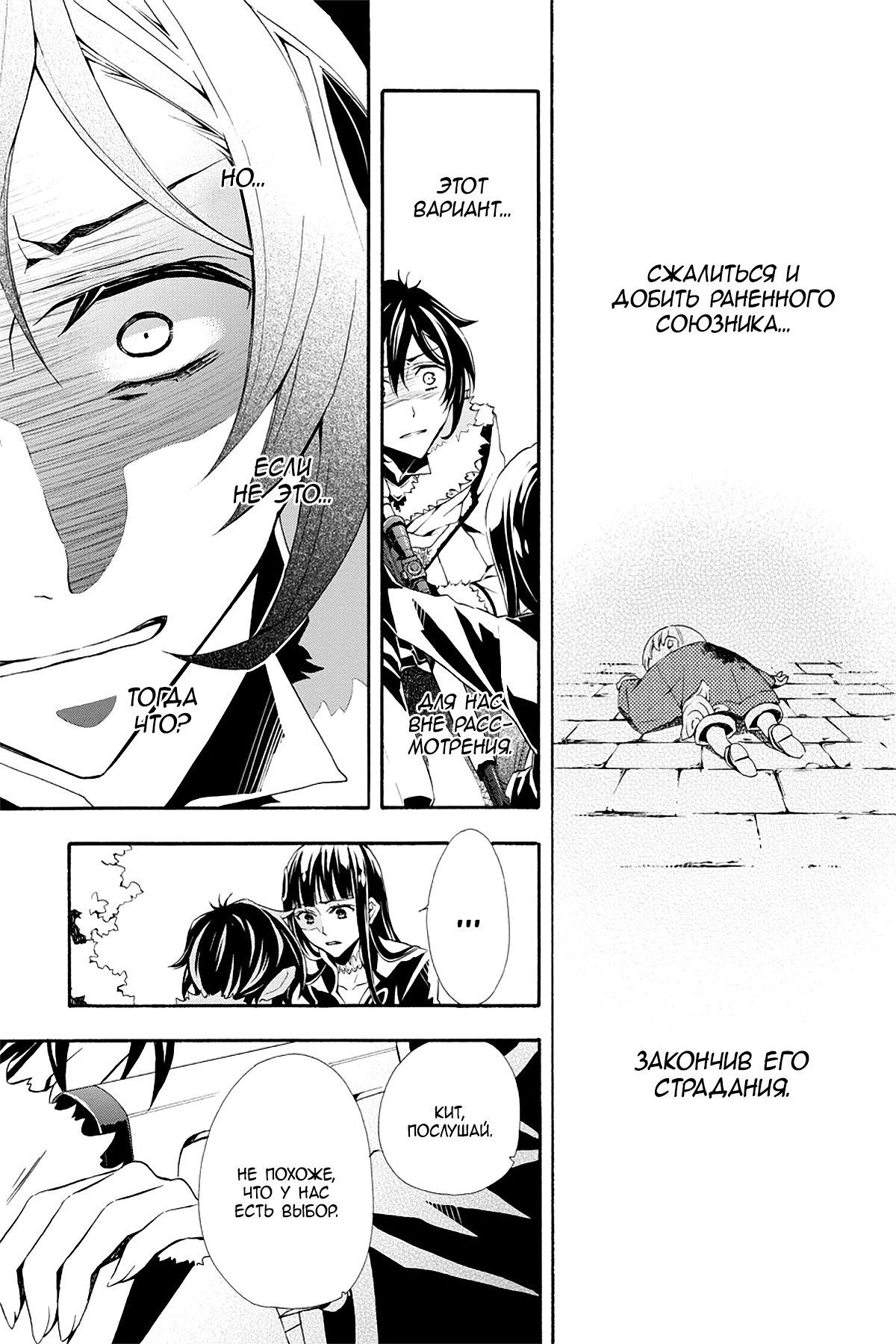 Read Rose Guns Days - Season 3 Manga Online