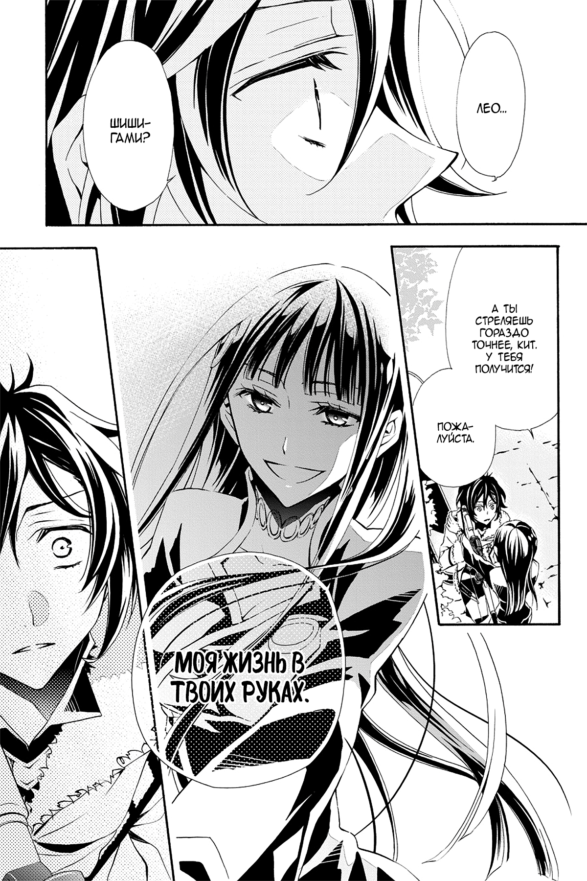 Read Rose Guns Days - Season 3 Manga Online