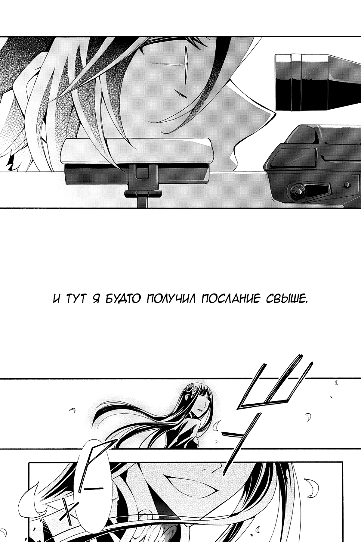 Read Rose Guns Days - Season 3 Manga Online