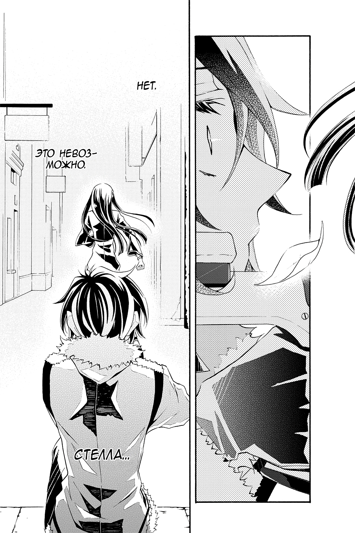 Read Rose Guns Days - Season 3 Manga Online