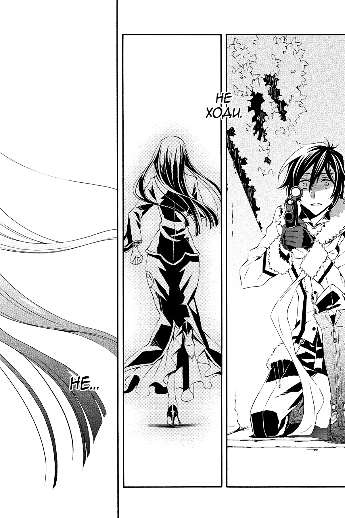 Read Rose Guns Days - Season 3 Manga Online