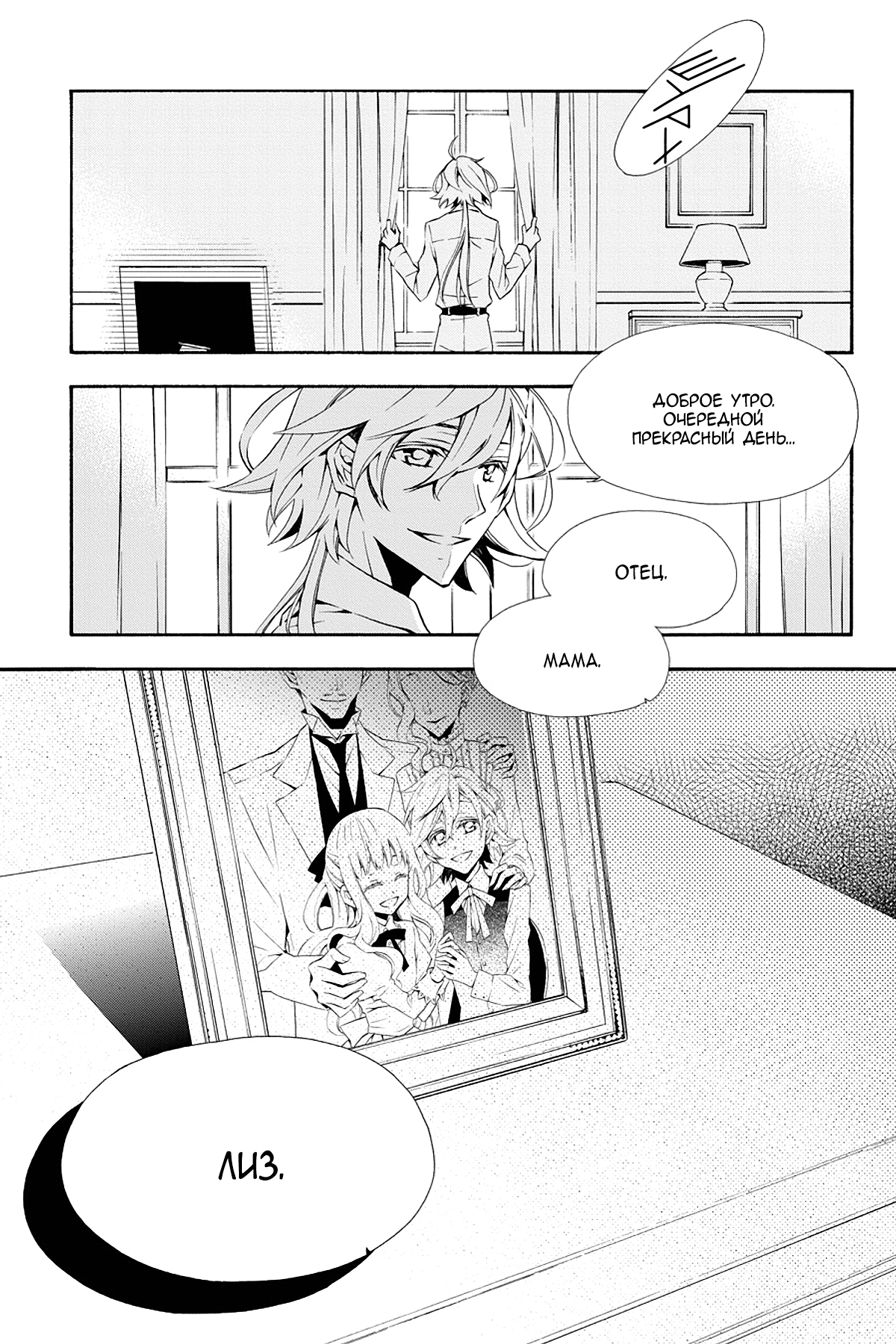 Read Rose Guns Days - Season 3 Manga Online