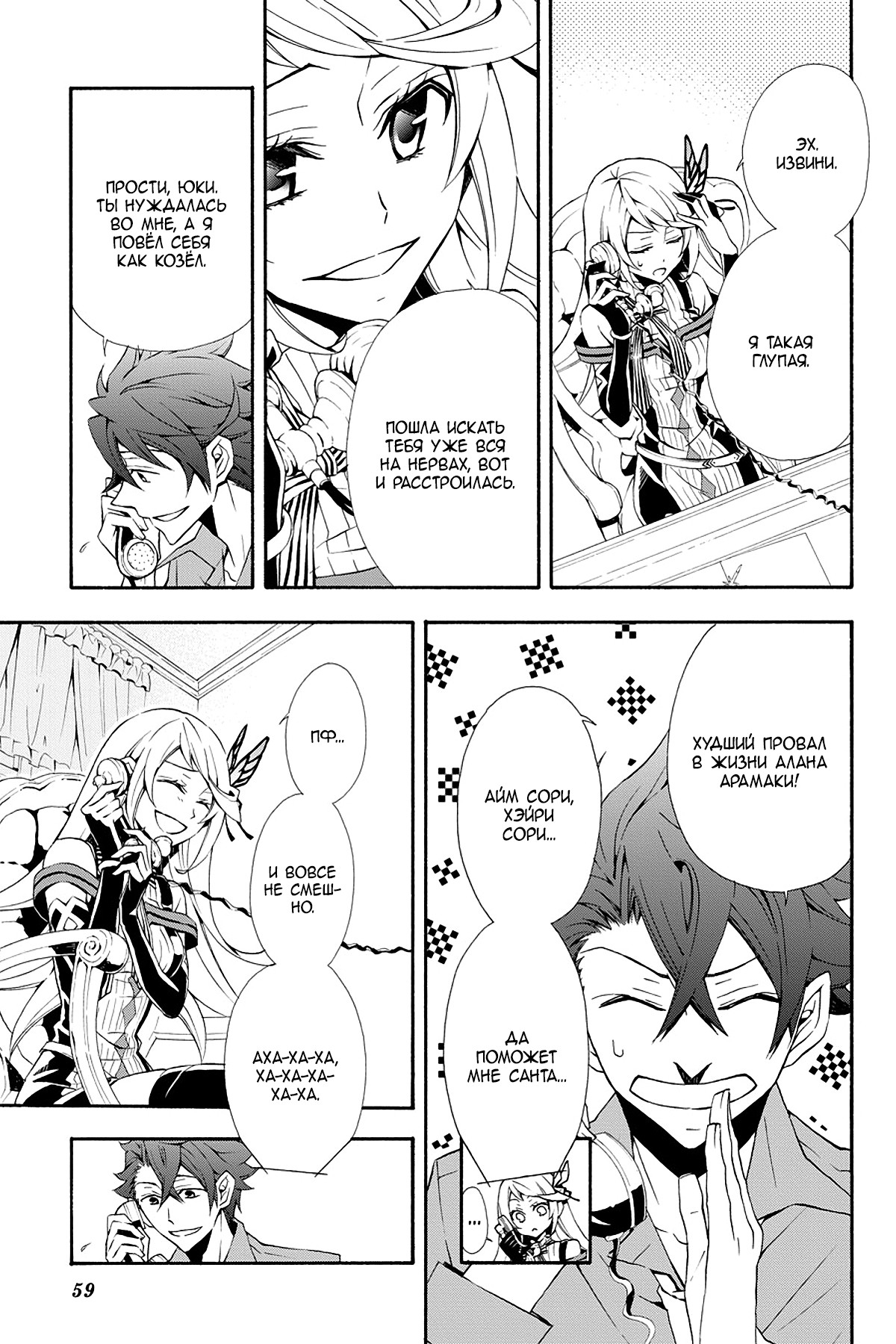 Read Rose Guns Days - Season 3 Manga Online